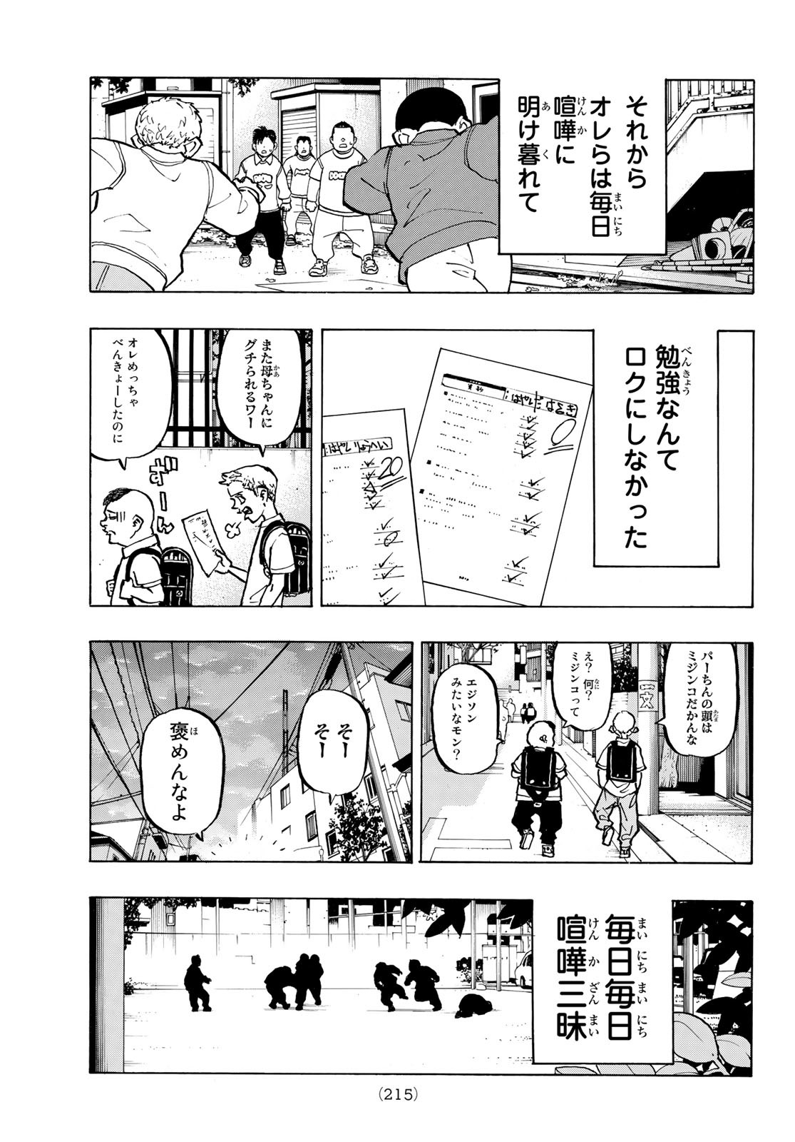 東京卍リベンジャーズ - raw - 第278.6話 - https://jpee.aabb.to/JPEE/15755/d5rwhezsuwp.jpg