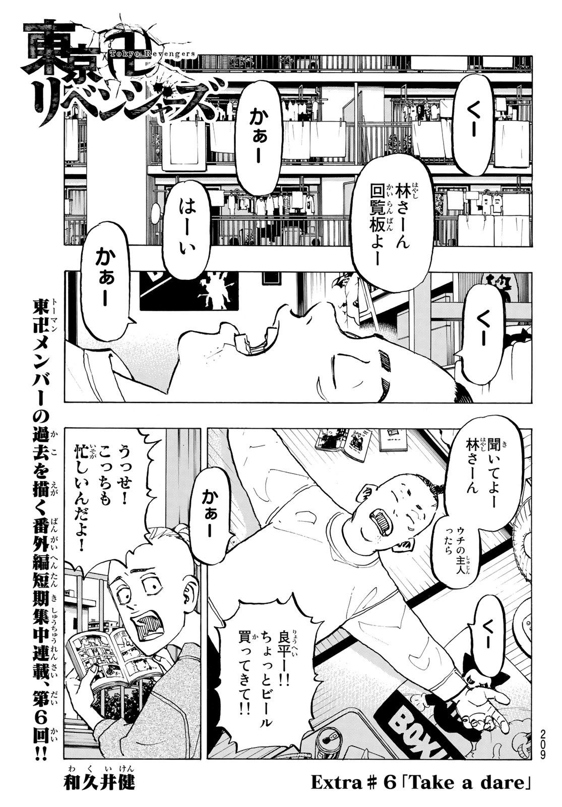 東京卍リベンジャーズ - raw - 第278.6話 - https://jpee.aabb.to/JPEE/15755/qfcicq22ovh.jpg