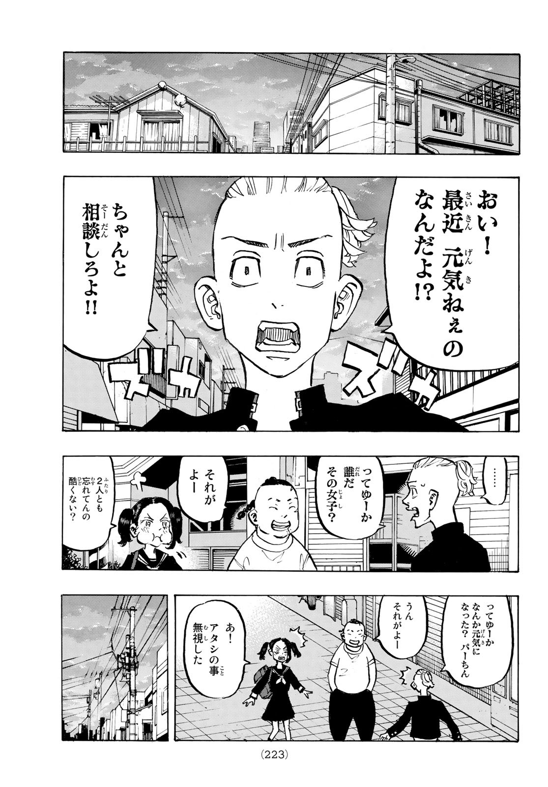東京卍リベンジャーズ - raw - 第278.6話 - https://jpee.aabb.to/JPEE/15755/w2bn4hvbs5q.jpg