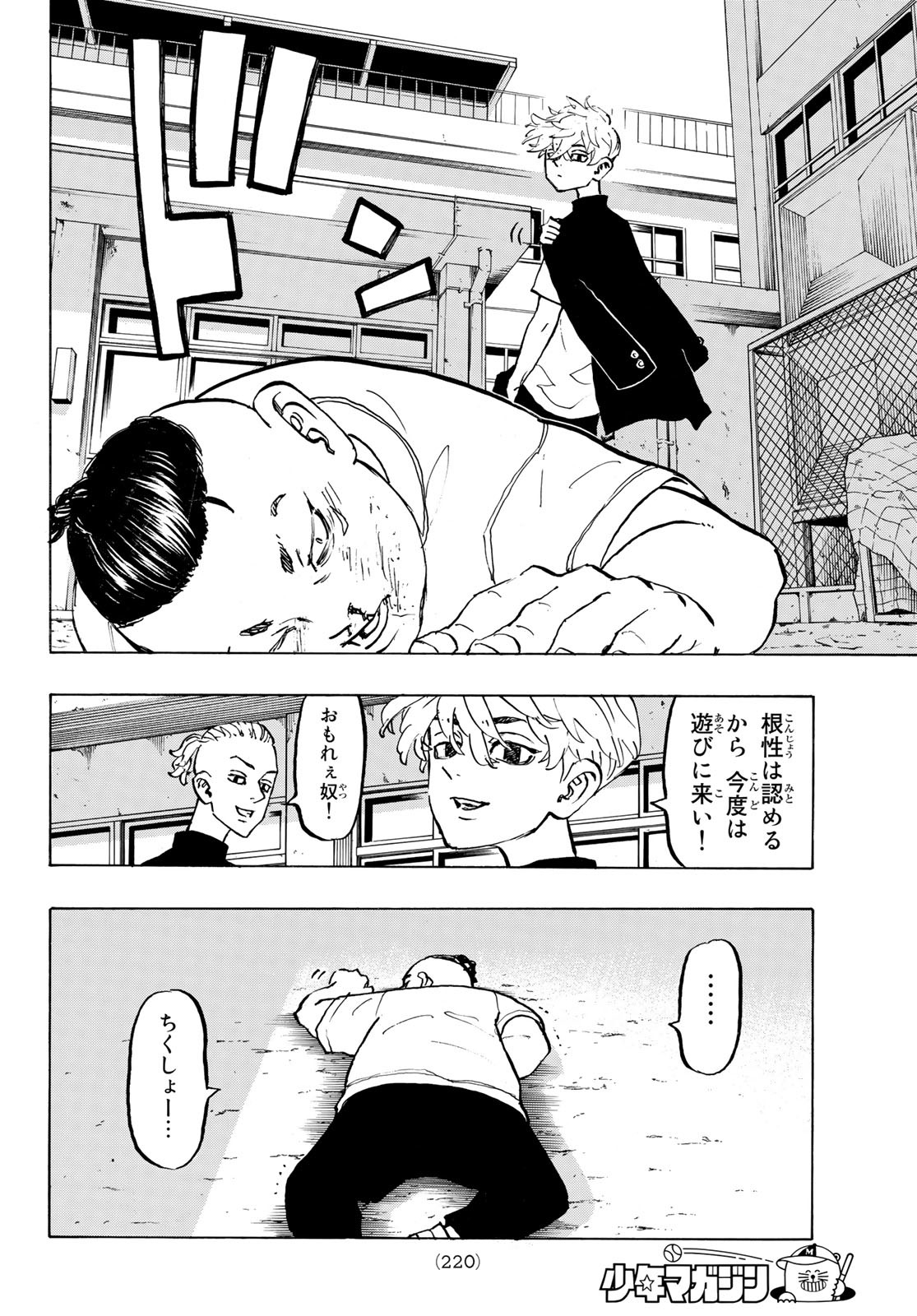 東京卍リベンジャーズ - raw - 第278.6話 - https://jpee.aabb.to/JPEE/15755/yft0sjsjgj4.jpg