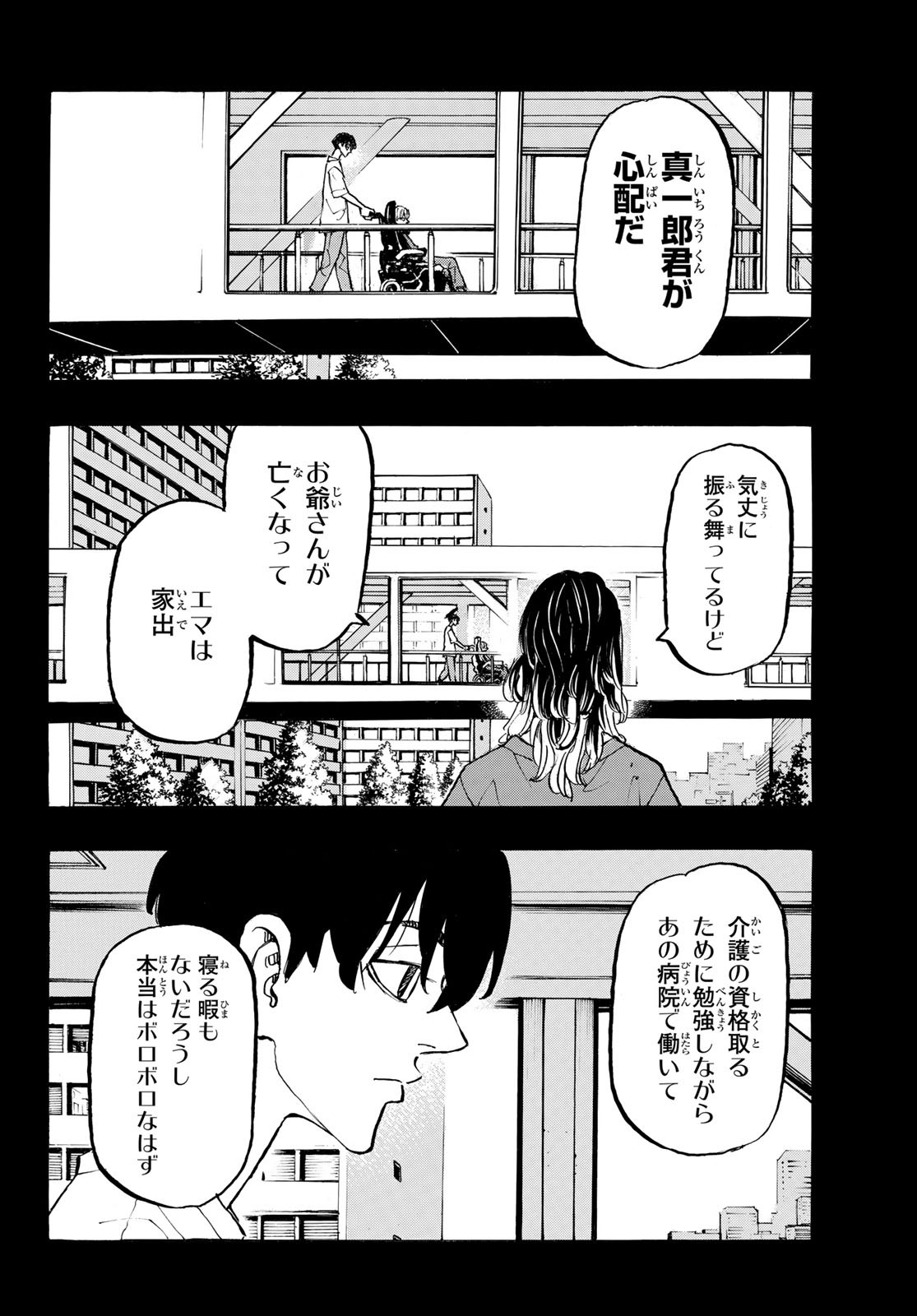 東京卍リベンジャーズ - raw - 第270話 - https://jpee.aabb.to/JPEE/15756/0y1mtac32cy.jpg