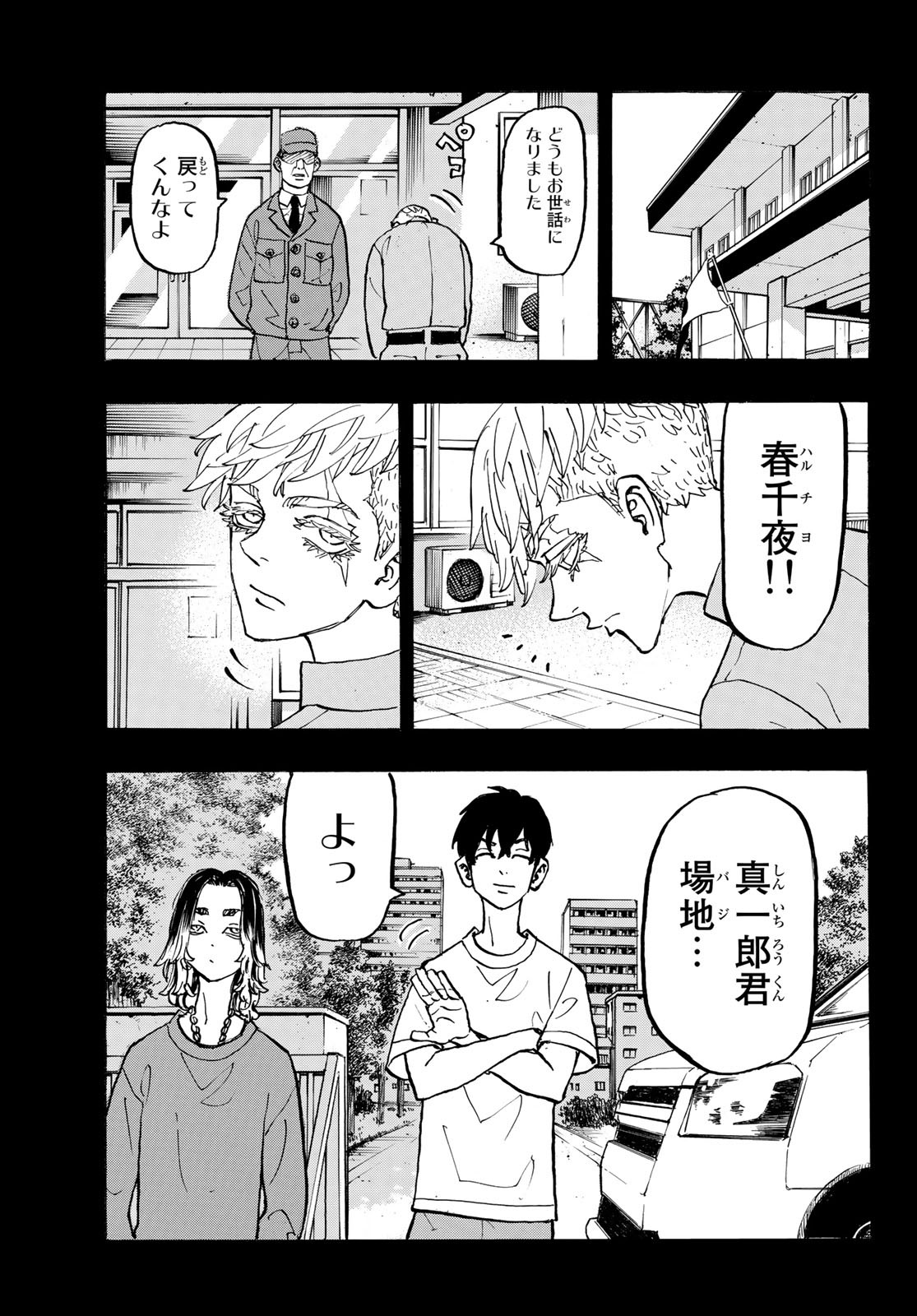 東京卍リベンジャーズ - raw - 第270話 - https://jpee.aabb.to/JPEE/15756/2diaqnoyuak.jpg