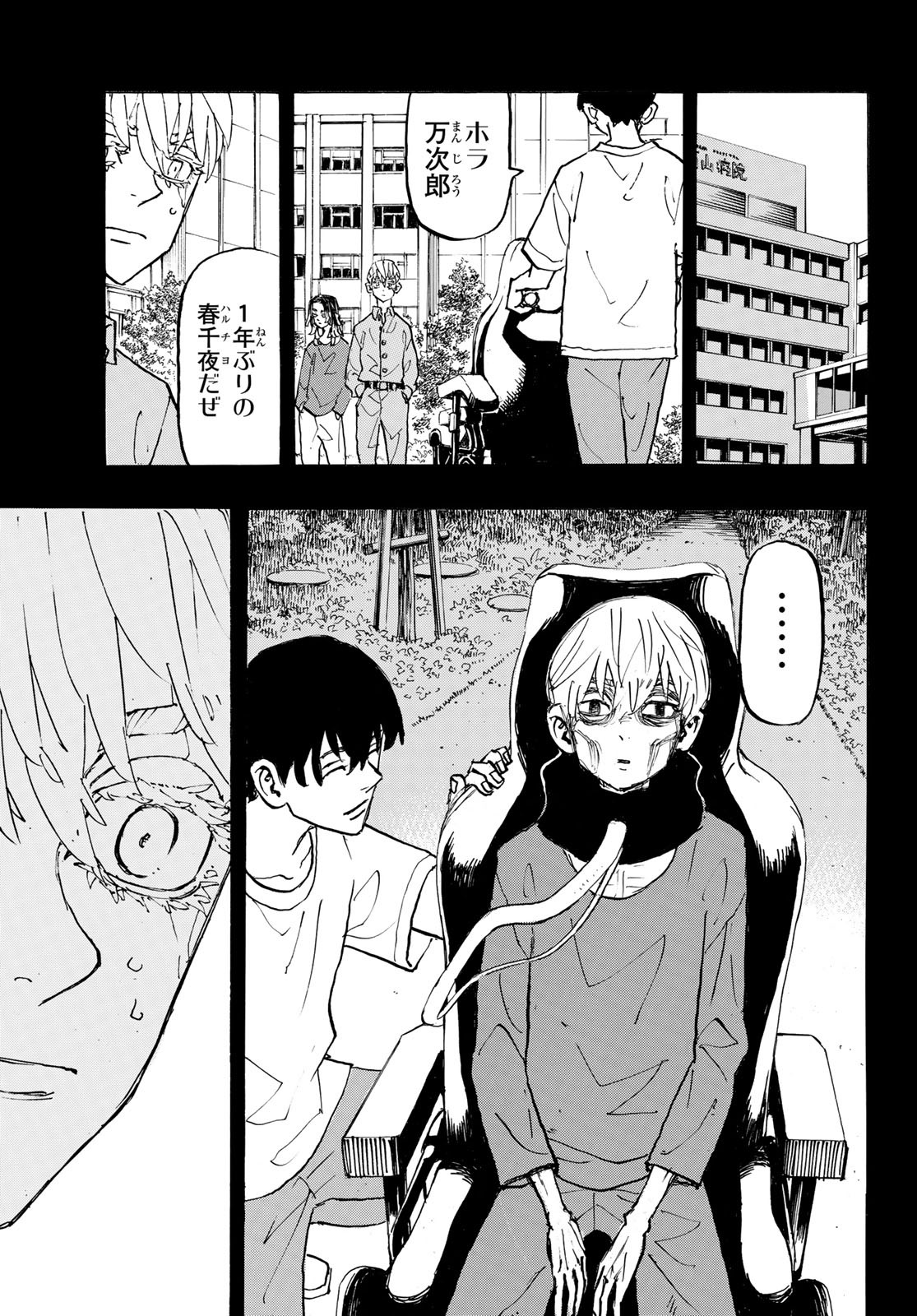 東京卍リベンジャーズ - raw - 第270話 - https://jpee.aabb.to/JPEE/15756/bm55lhddga0.jpg