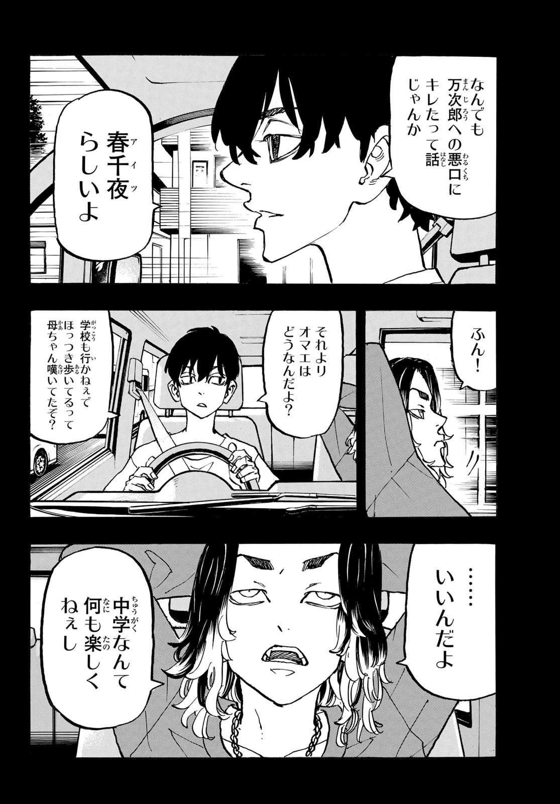 東京卍リベンジャーズ - raw - 第270話 - https://jpee.aabb.to/JPEE/15756/czlrfilwhbu.jpg