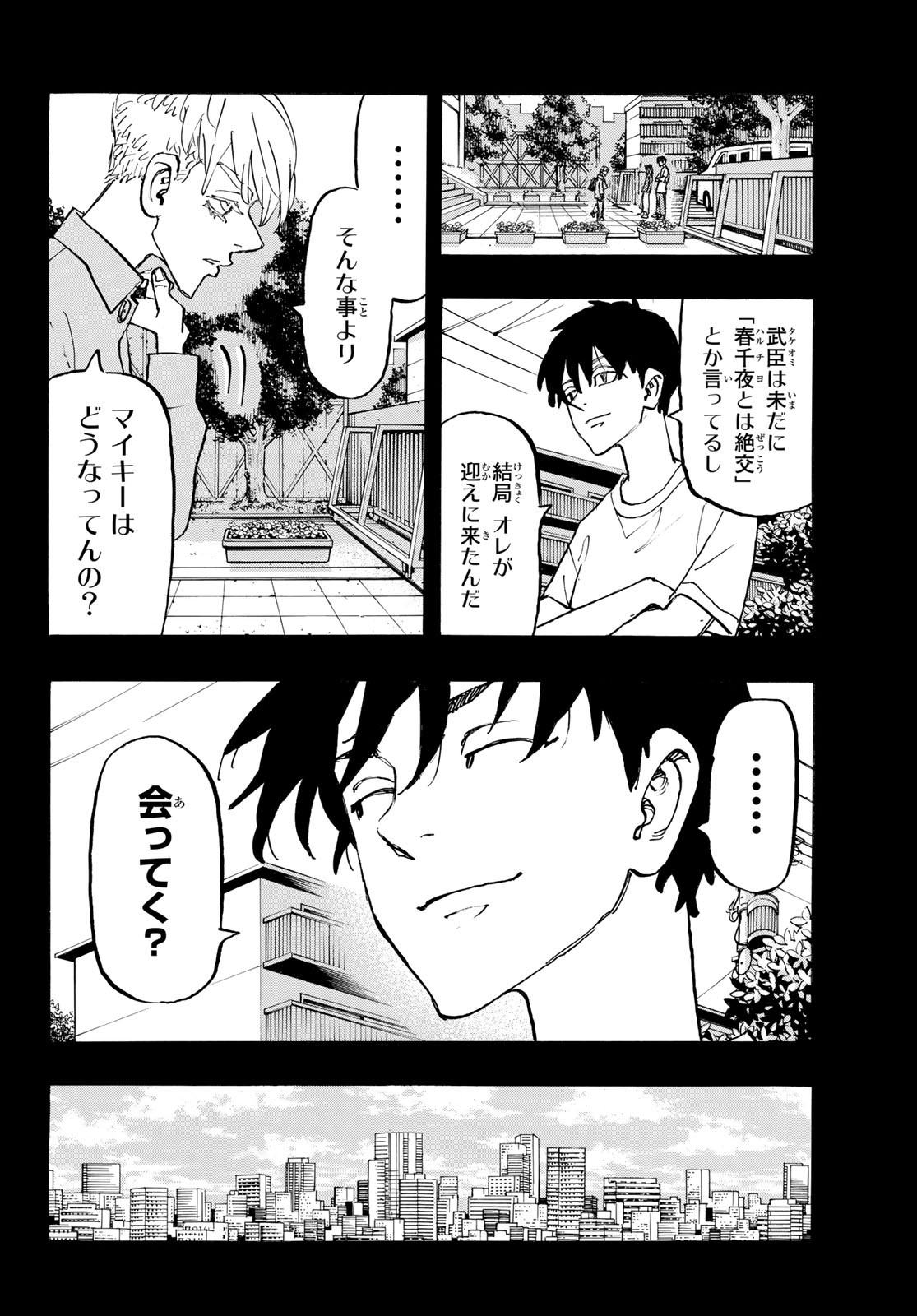 東京卍リベンジャーズ - raw - 第270話 - https://jpee.aabb.to/JPEE/15756/z5kdkjcr0ia.jpg