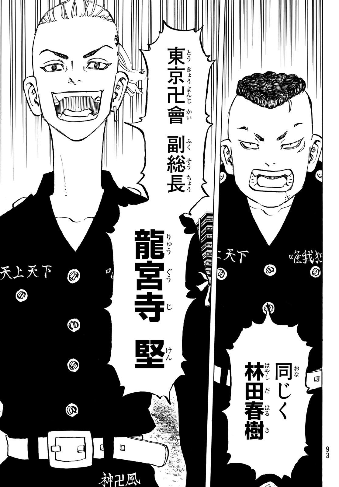 東京卍リベンジャーズ - raw - 第278.8話 - https://jpee.aabb.to/JPEE/15757/0c3l1j1hoal.jpg