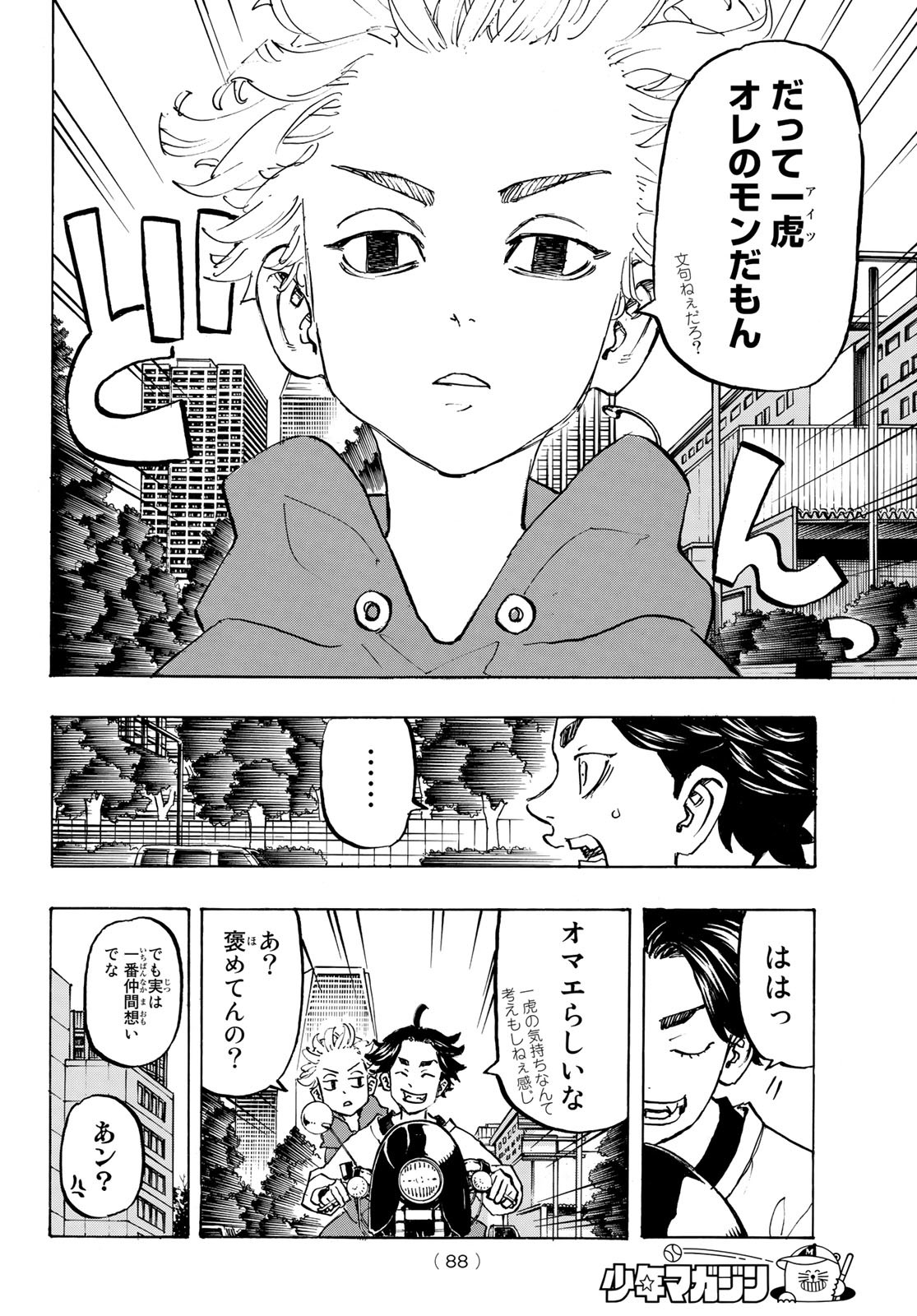 東京卍リベンジャーズ - raw - 第278.8話 - https://jpee.aabb.to/JPEE/15757/a50ow03okmm.jpg