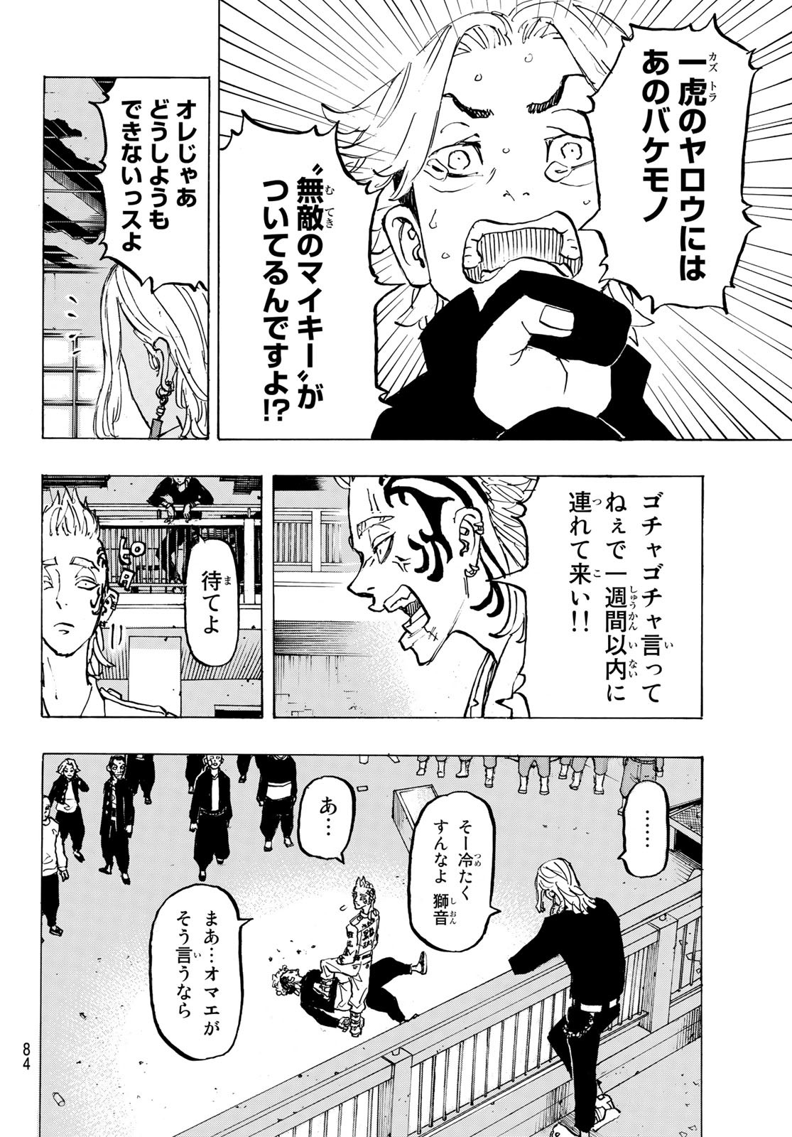 東京卍リベンジャーズ - raw - 第278.8話 - https://jpee.aabb.to/JPEE/15757/evdlfahu4gp.jpg