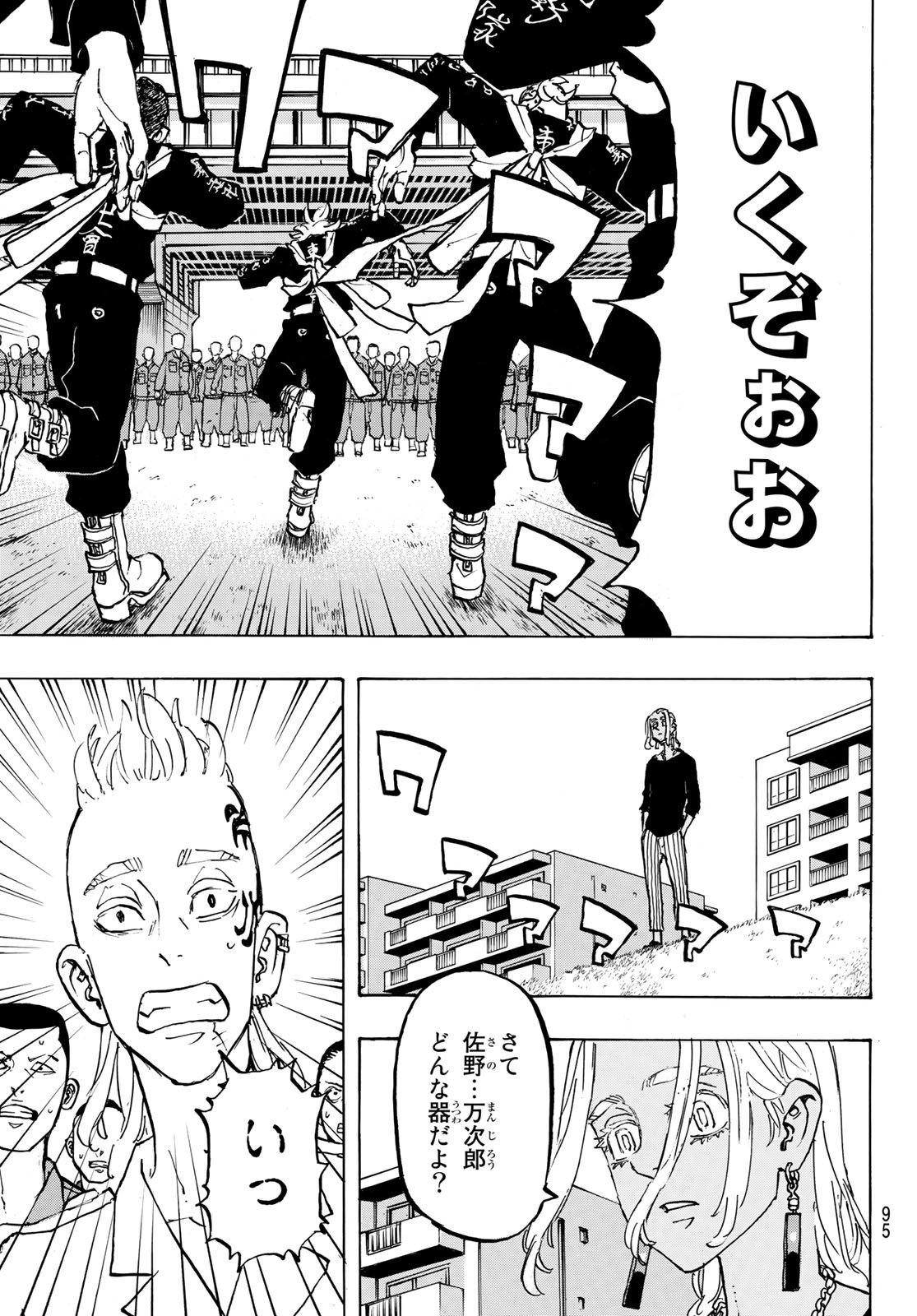 東京卍リベンジャーズ - raw - 第278.8話 - https://jpee.aabb.to/JPEE/15757/ff10nbfc1xt.jpg