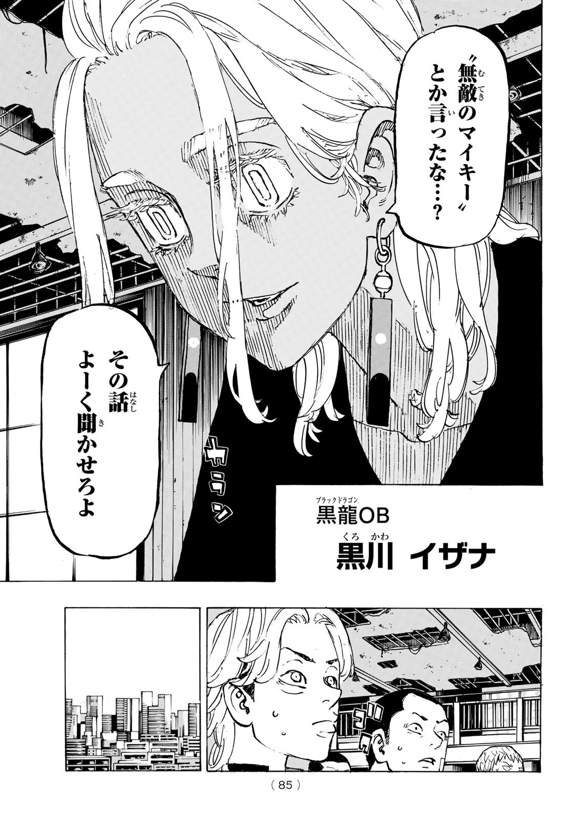 東京卍リベンジャーズ - raw - 第278.8話 - https://jpee.aabb.to/JPEE/15757/h3shsedzkfd.jpg