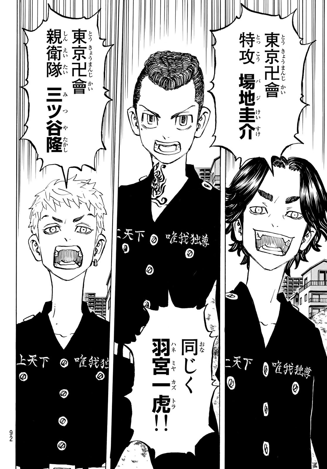 東京卍リベンジャーズ - raw - 第278.8話 - https://jpee.aabb.to/JPEE/15757/iy3vfirtmdz.jpg