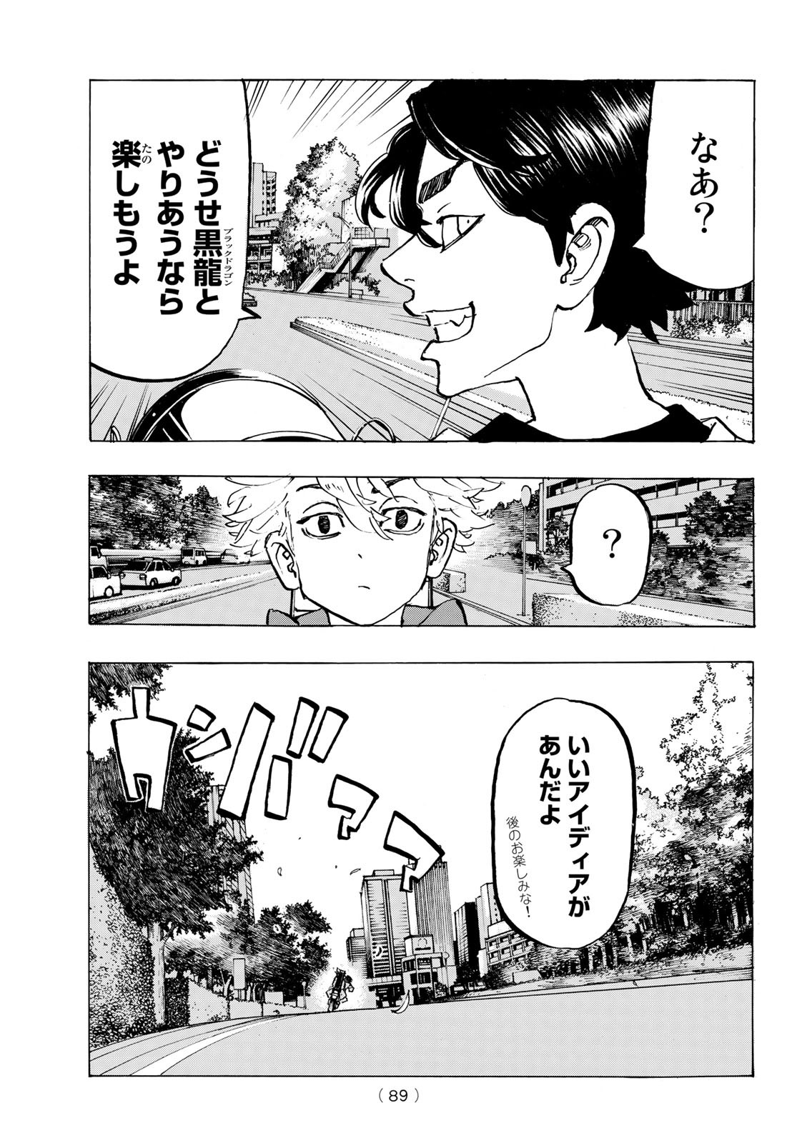 東京卍リベンジャーズ - raw - 第278.8話 - https://jpee.aabb.to/JPEE/15757/j1acmcbmxi5.jpg