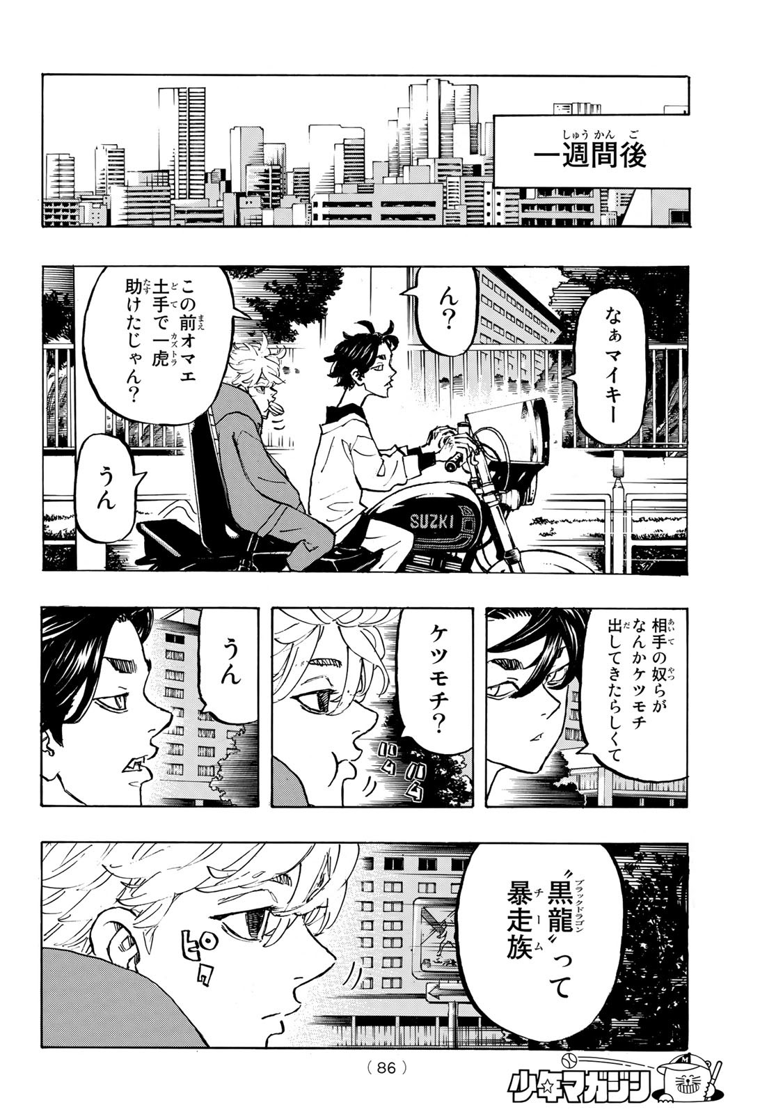 東京卍リベンジャーズ - raw - 第278.8話 - https://jpee.aabb.to/JPEE/15757/ksz0wuhwyyf.jpg