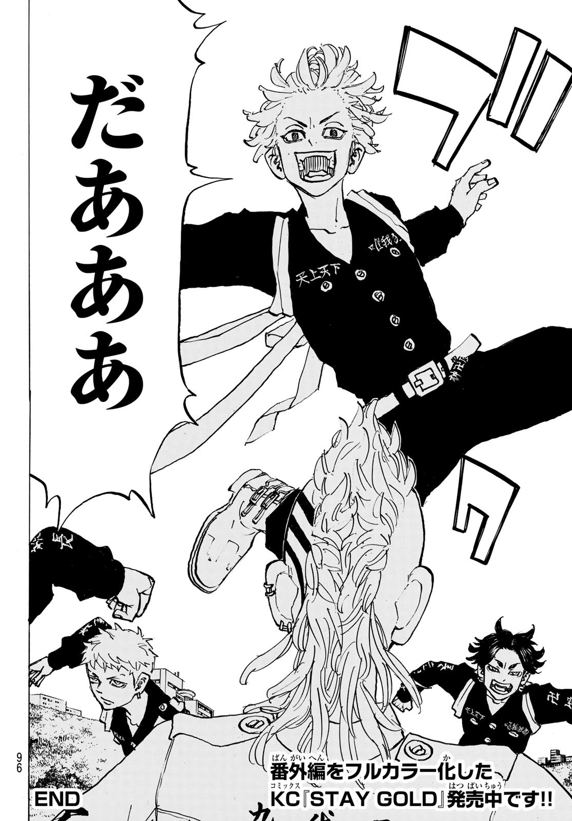 東京卍リベンジャーズ - raw - 第278.8話 - https://jpee.aabb.to/JPEE/15757/o05m2v0tujb.jpg