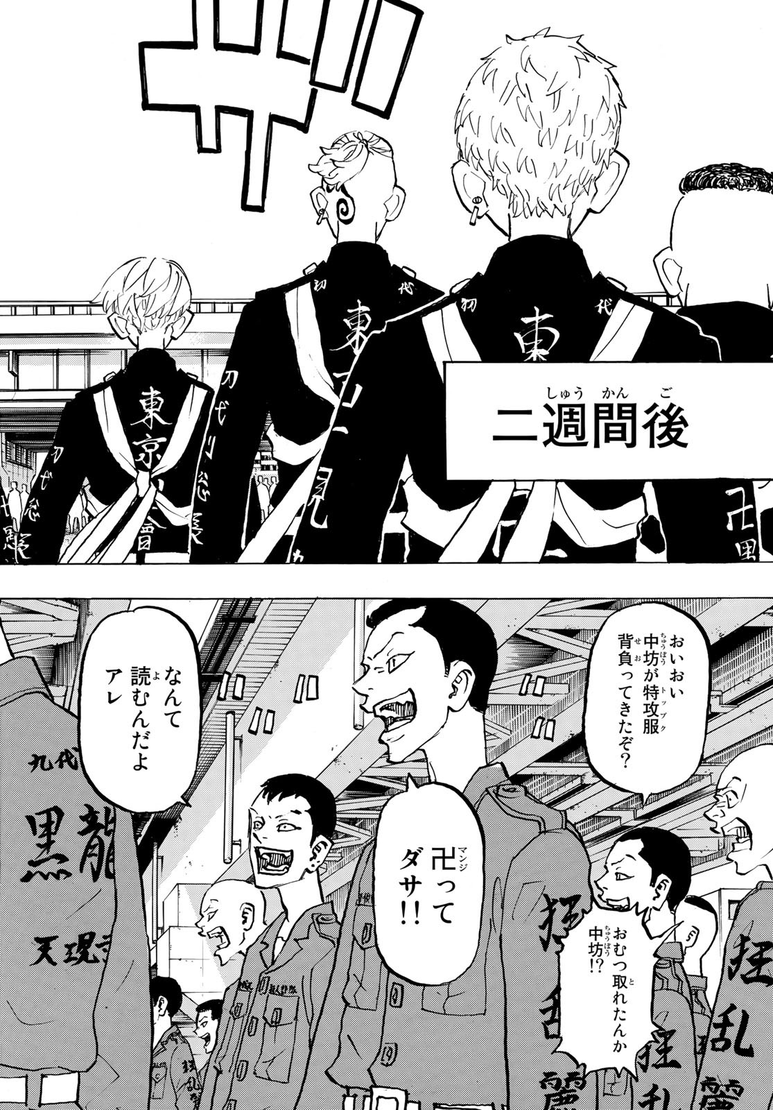 東京卍リベンジャーズ - raw - 第278.8話 - https://jpee.aabb.to/JPEE/15757/ygyq0hz5deh.jpg