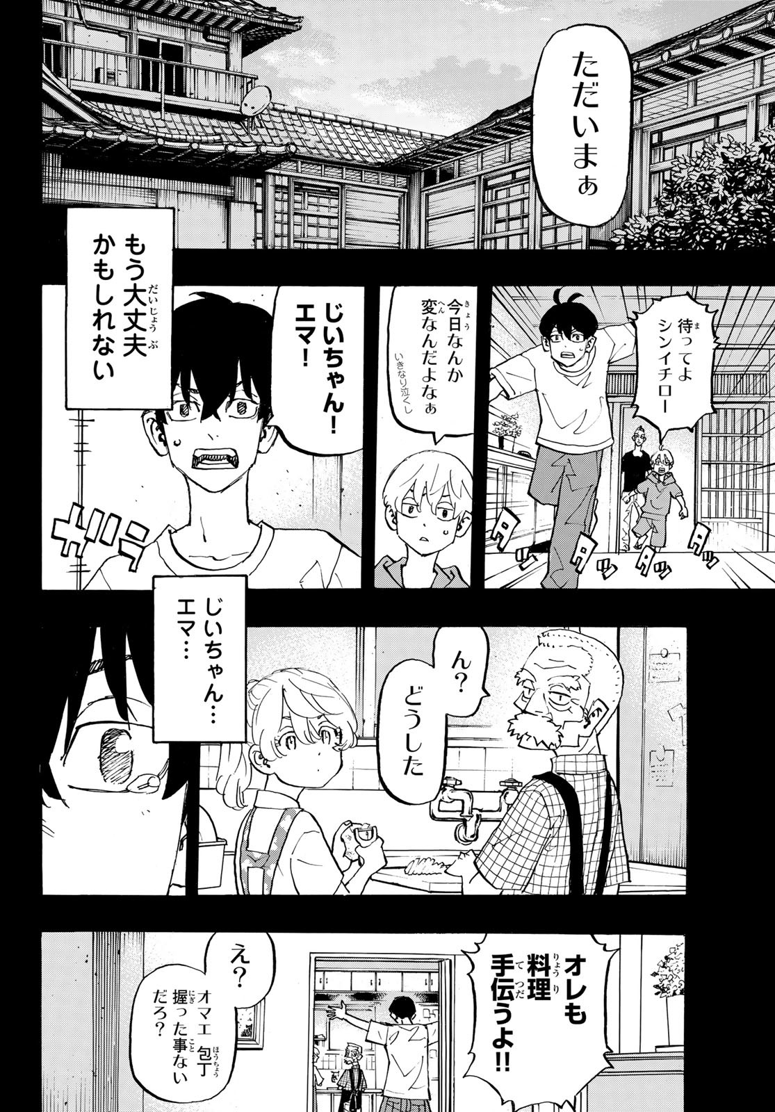 東京卍リベンジャーズ - raw - 第272話 - https://jpee.aabb.to/JPEE/15758/3fp51rot1f5.jpg
