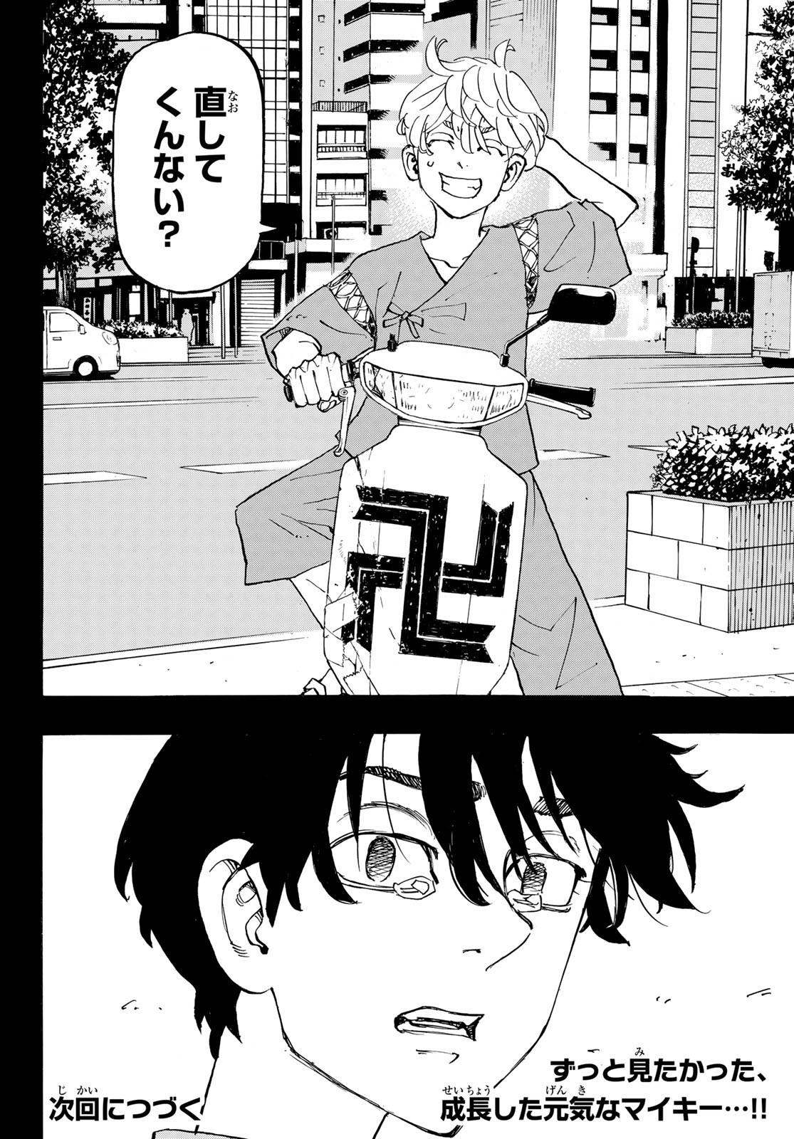 東京卍リベンジャーズ - raw - 第272話 - https://jpee.aabb.to/JPEE/15758/534irxpxzzu.jpg