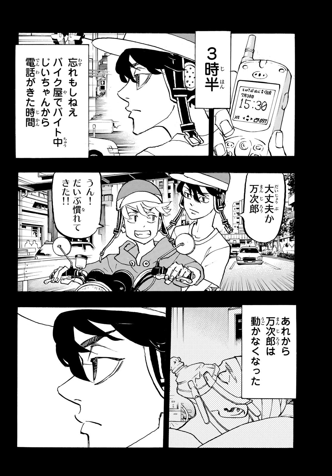 東京卍リベンジャーズ - raw - 第272話 - https://jpee.aabb.to/JPEE/15758/boee2wc4t02.jpg