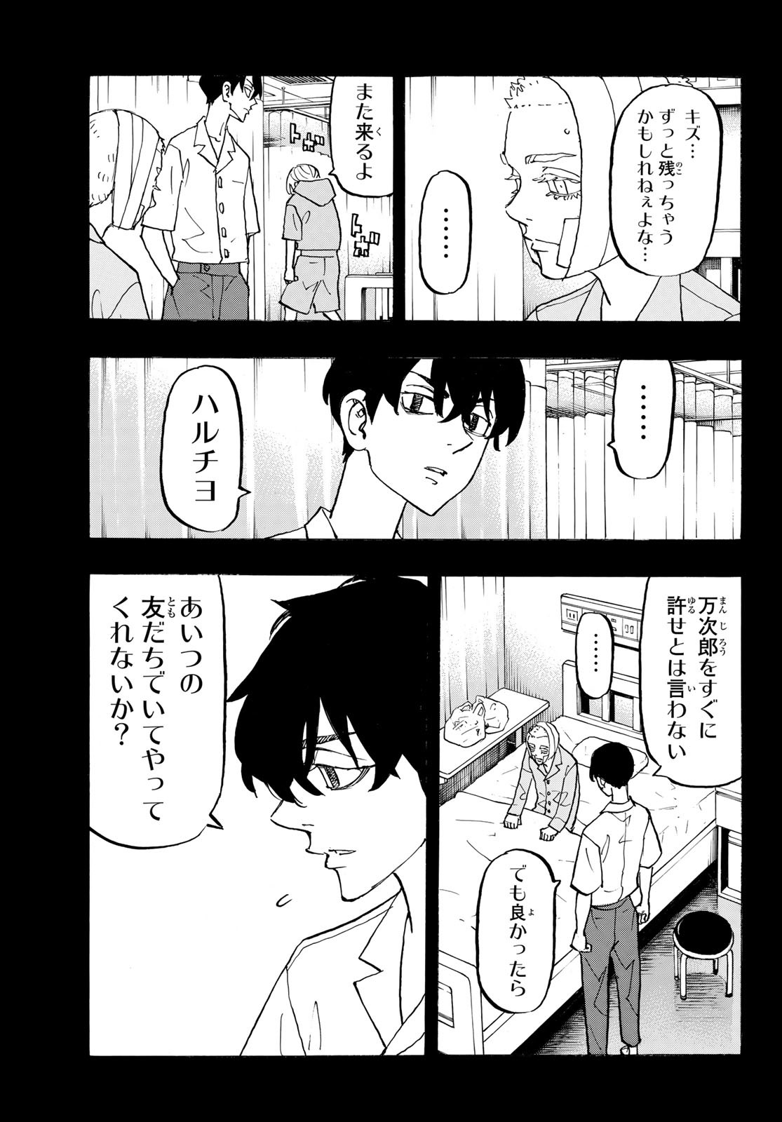 東京卍リベンジャーズ - raw - 第272話 - https://jpee.aabb.to/JPEE/15758/inogr2tqoup.jpg