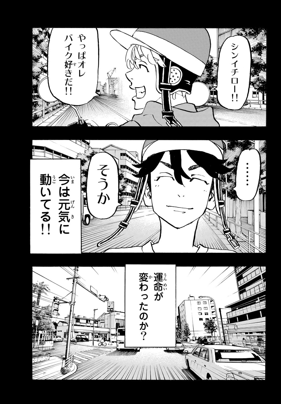 東京卍リベンジャーズ - raw - 第272話 - https://jpee.aabb.to/JPEE/15758/lamivmxynbe.jpg