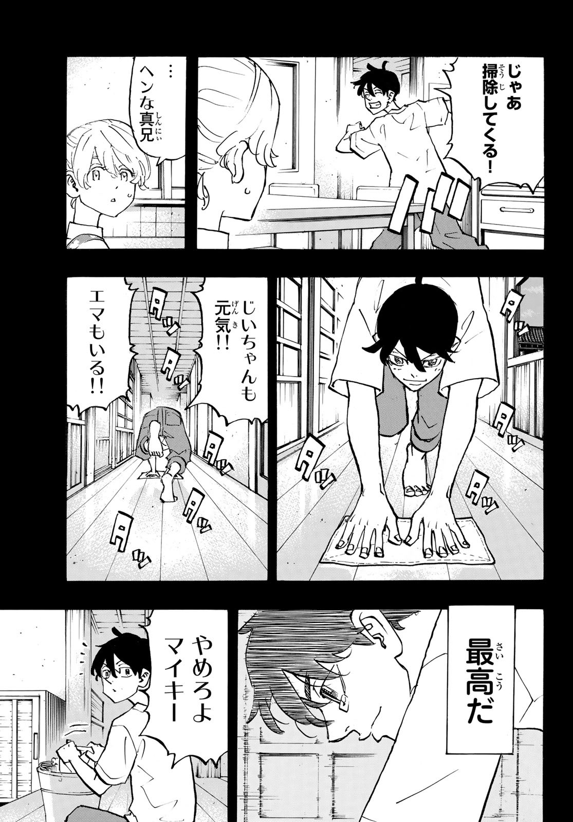 東京卍リベンジャーズ - raw - 第272話 - https://jpee.aabb.to/JPEE/15758/ocn5zs02tm3.jpg