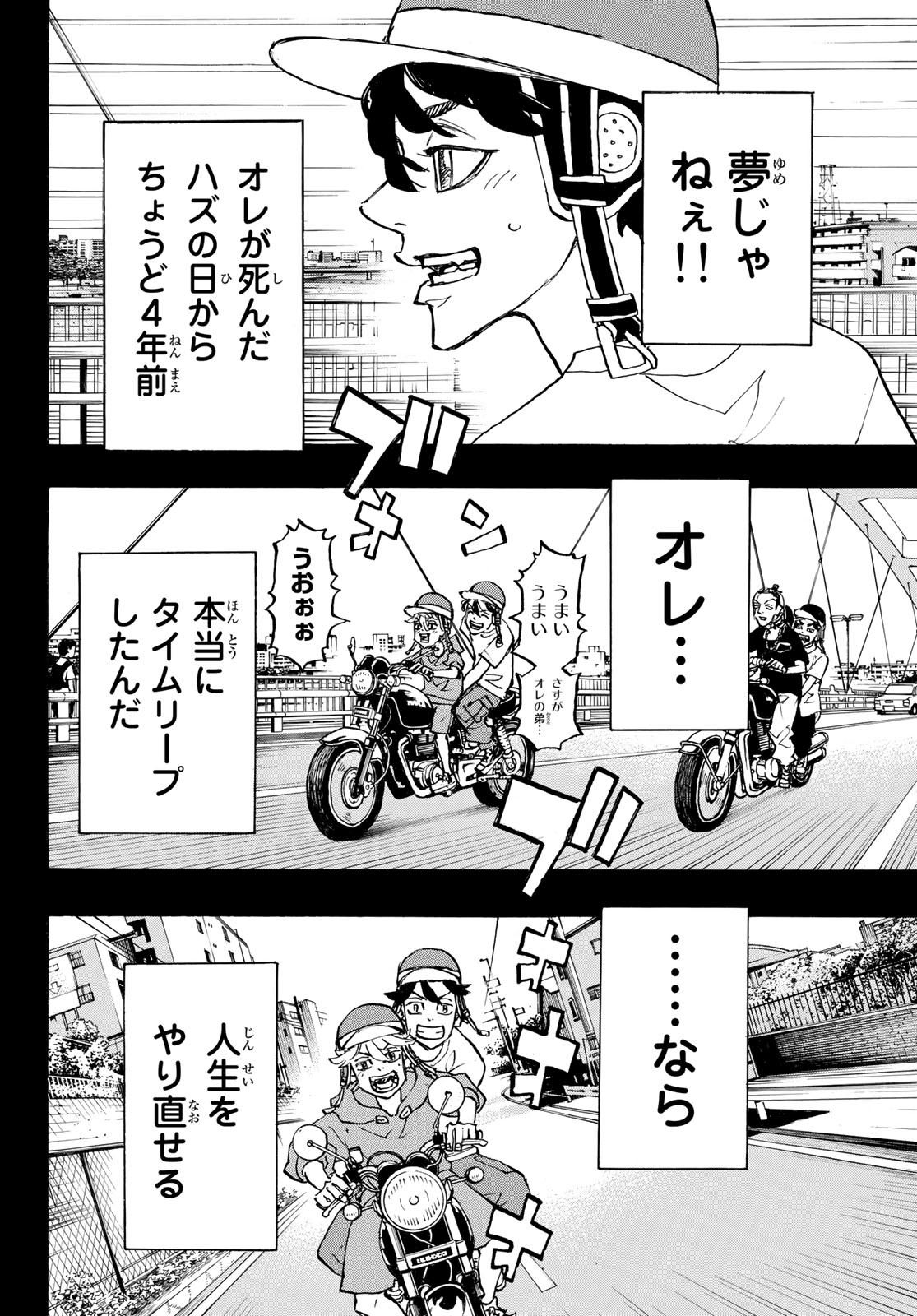 東京卍リベンジャーズ - raw - 第272話 - https://jpee.aabb.to/JPEE/15758/tkba53tqobe.jpg