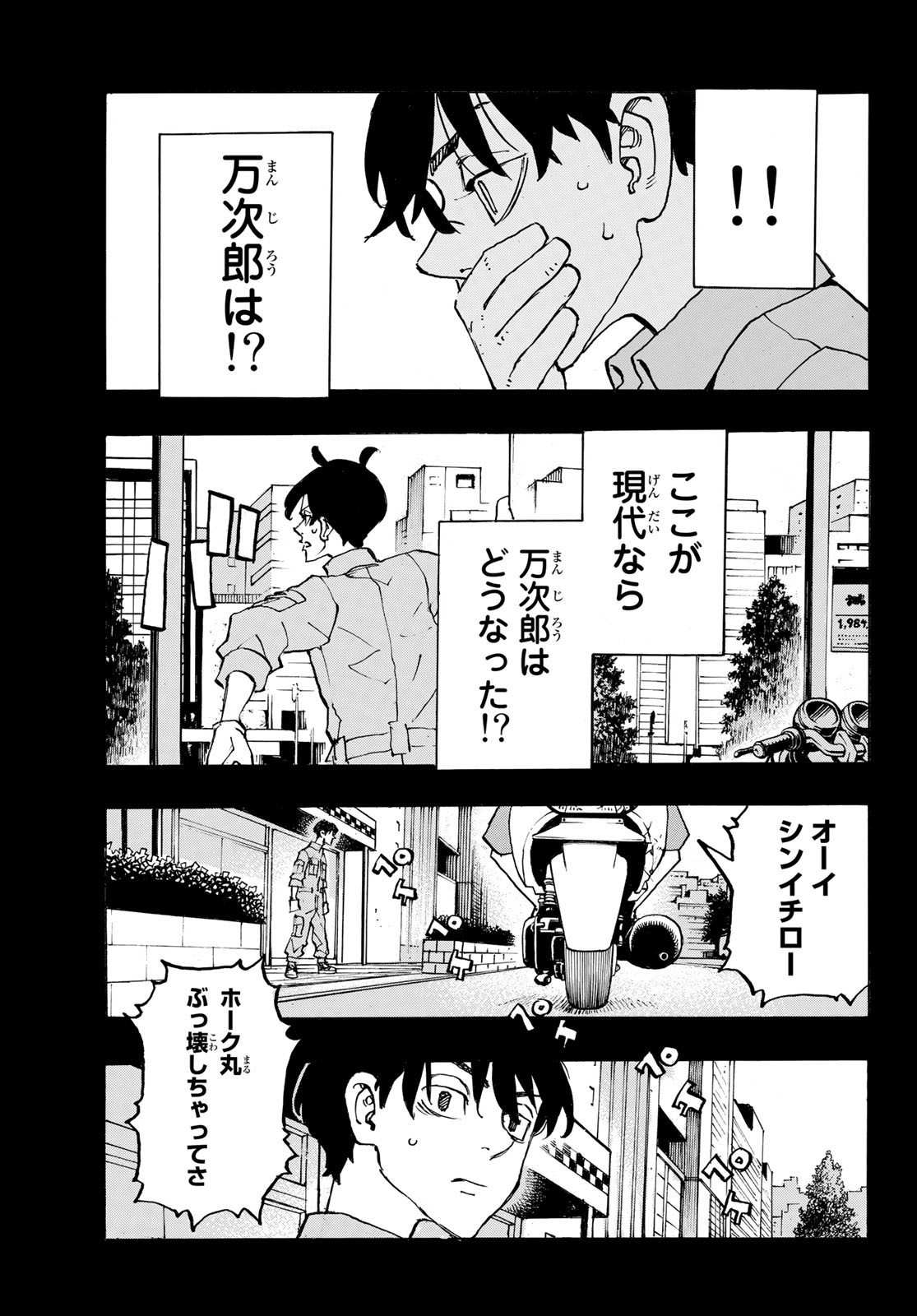 東京卍リベンジャーズ - raw - 第272話 - https://jpee.aabb.to/JPEE/15758/vg1ssnl5xh1.jpg