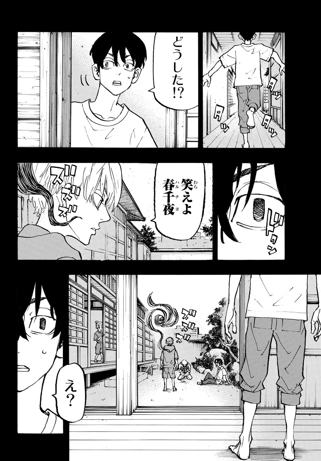 東京卍リベンジャーズ - raw - 第272話 - https://jpee.aabb.to/JPEE/15758/wohzdk4pxhz.jpg
