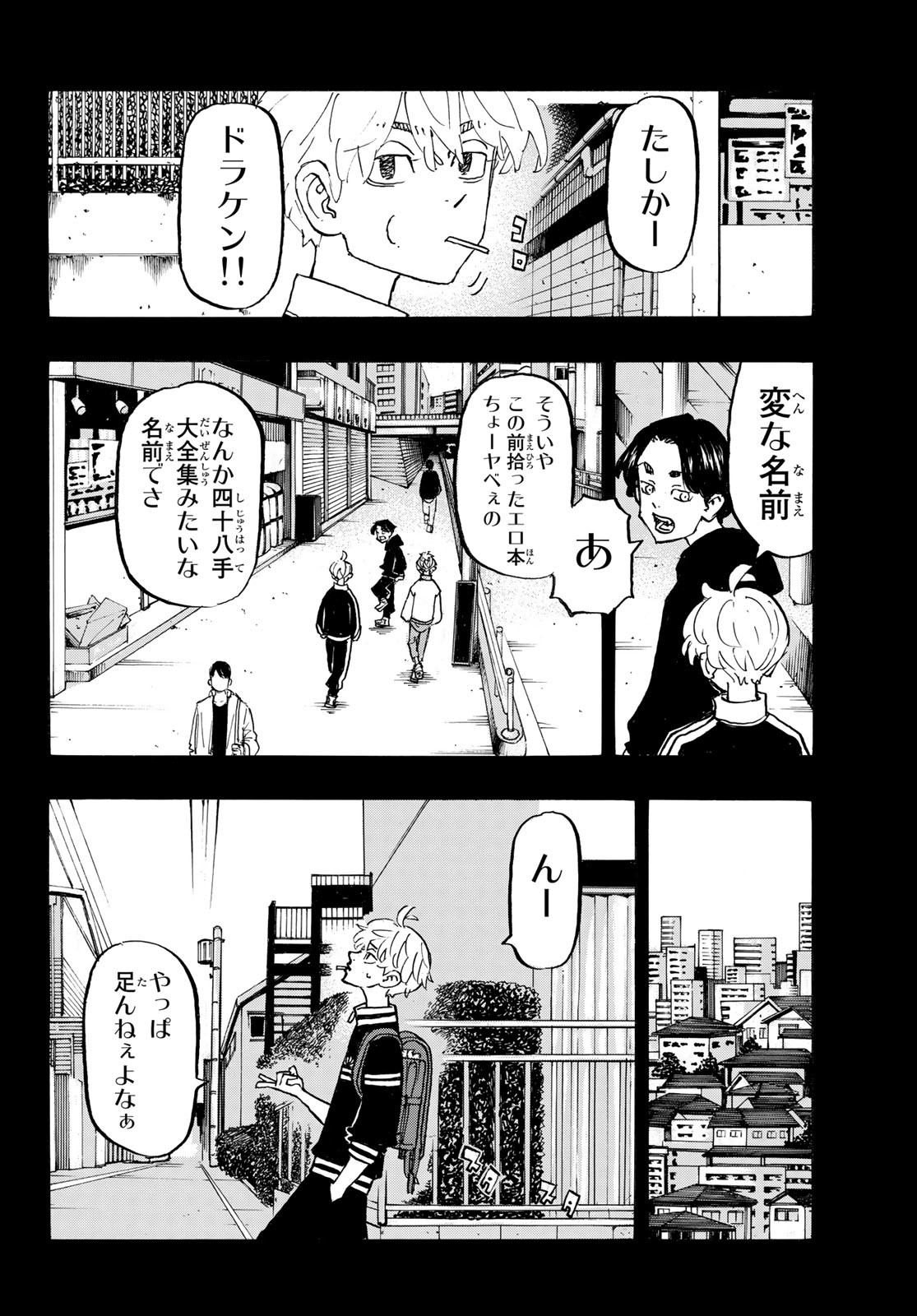 東京卍リベンジャーズ - raw - 第263話 - https://jpee.aabb.to/JPEE/15761/1dq4za52n3f.jpg