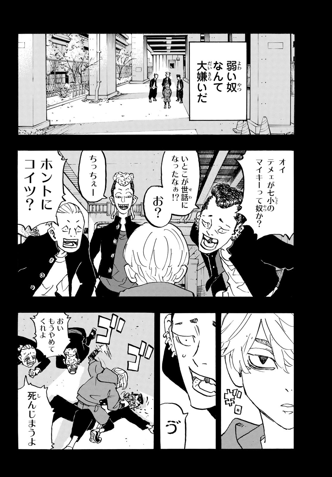 東京卍リベンジャーズ - raw - 第263話 - https://jpee.aabb.to/JPEE/15761/4b2ynuj1loa.jpg