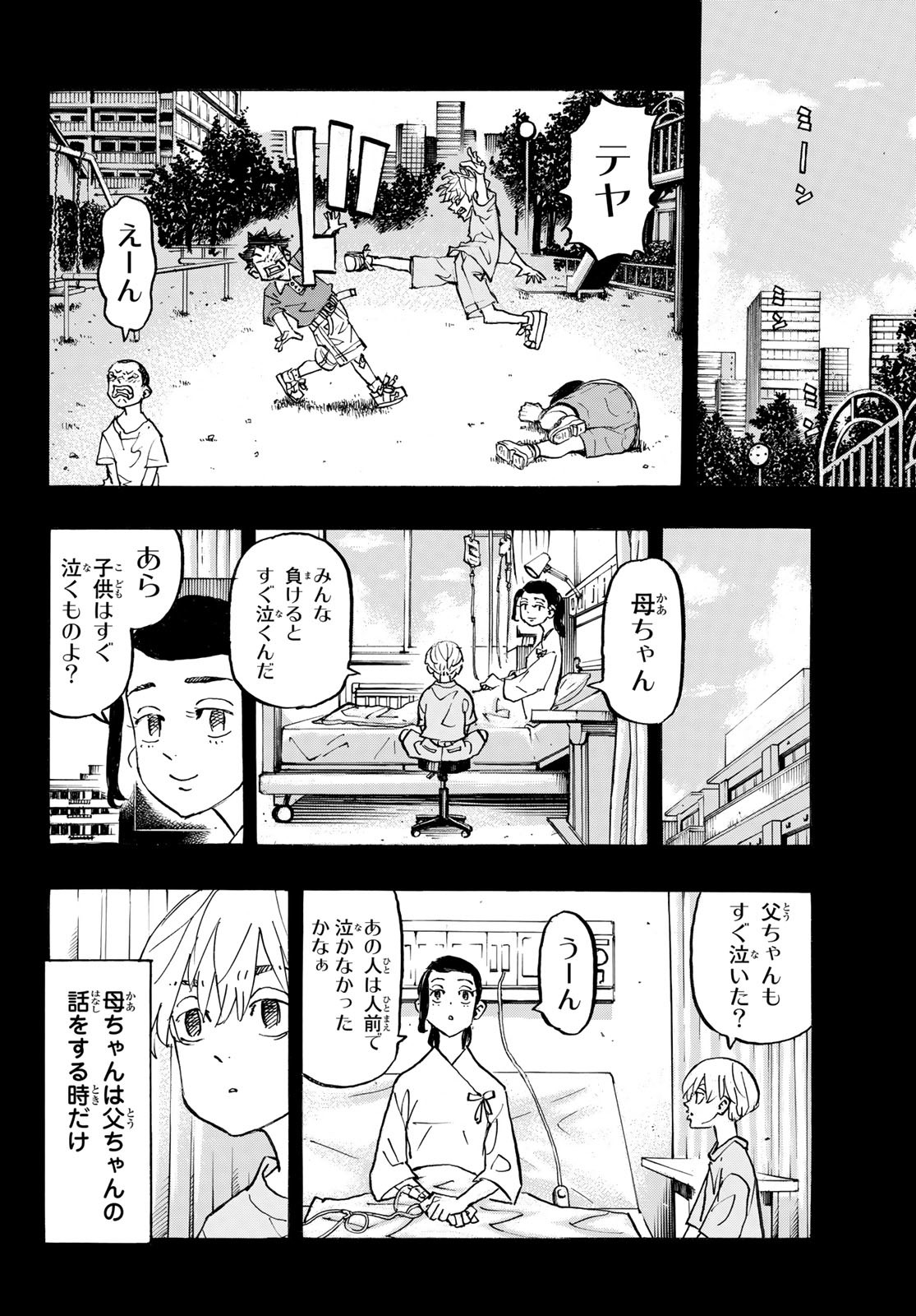 東京卍リベンジャーズ - raw - 第263話 - https://jpee.aabb.to/JPEE/15761/4b5yeirc0fn.jpg