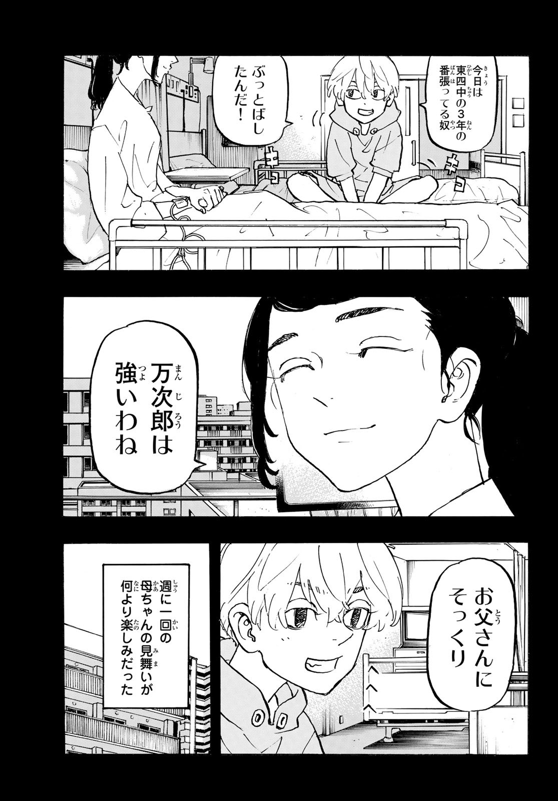 東京卍リベンジャーズ - raw - 第263話 - https://jpee.aabb.to/JPEE/15761/4jlj0zjulz0.jpg