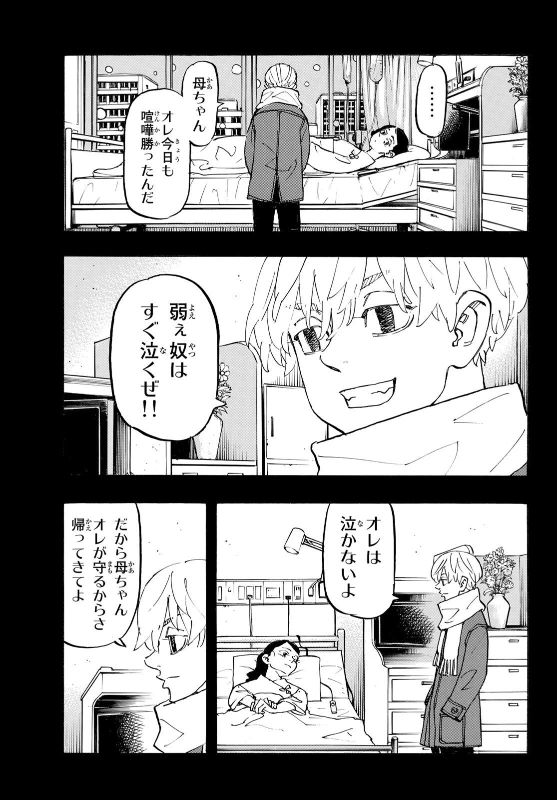 東京卍リベンジャーズ - raw - 第263話 - https://jpee.aabb.to/JPEE/15761/50tye1zebxf.jpg