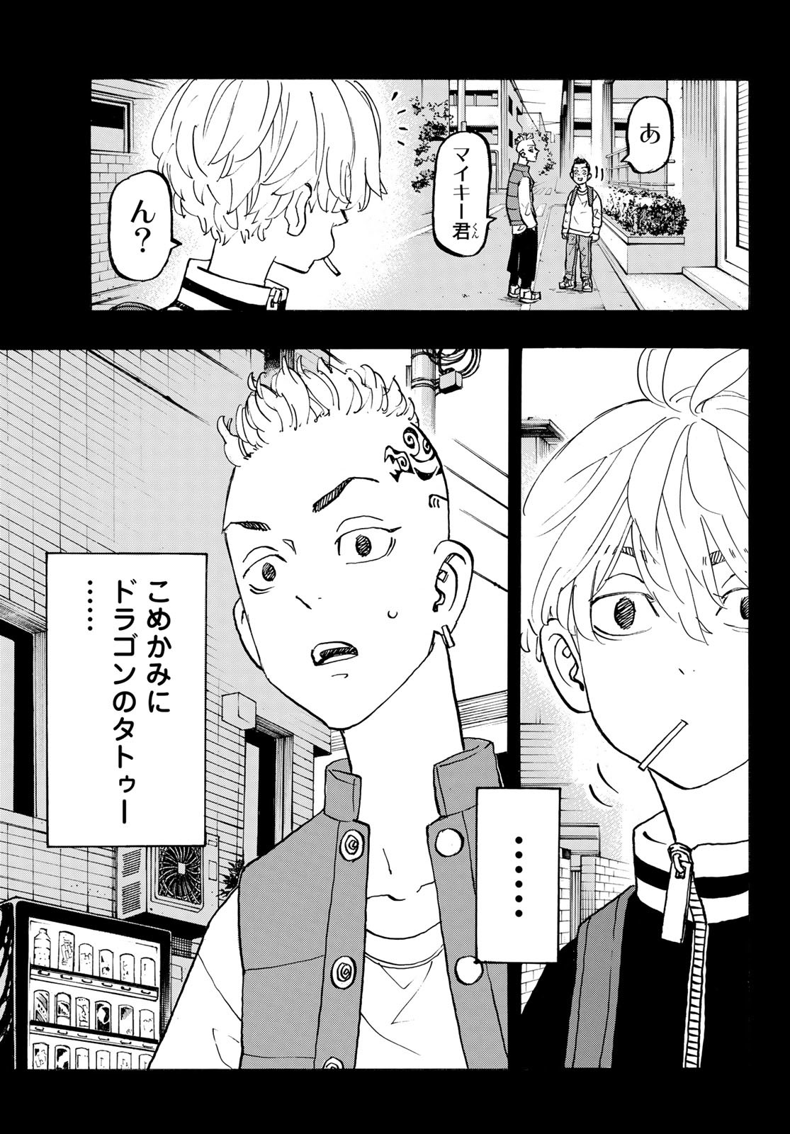 東京卍リベンジャーズ - raw - 第263話 - https://jpee.aabb.to/JPEE/15761/cpxuhwpqtv0.jpg