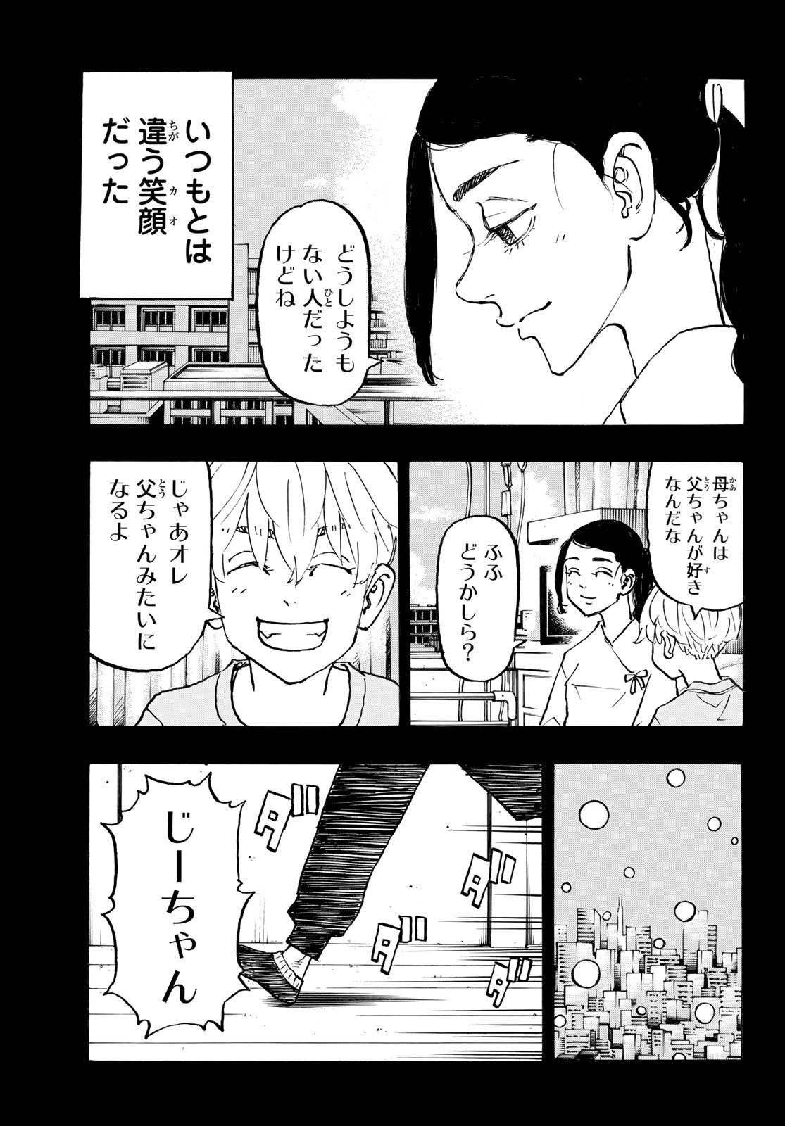 東京卍リベンジャーズ - raw - 第263話 - https://jpee.aabb.to/JPEE/15761/cxqpdredbef.jpg