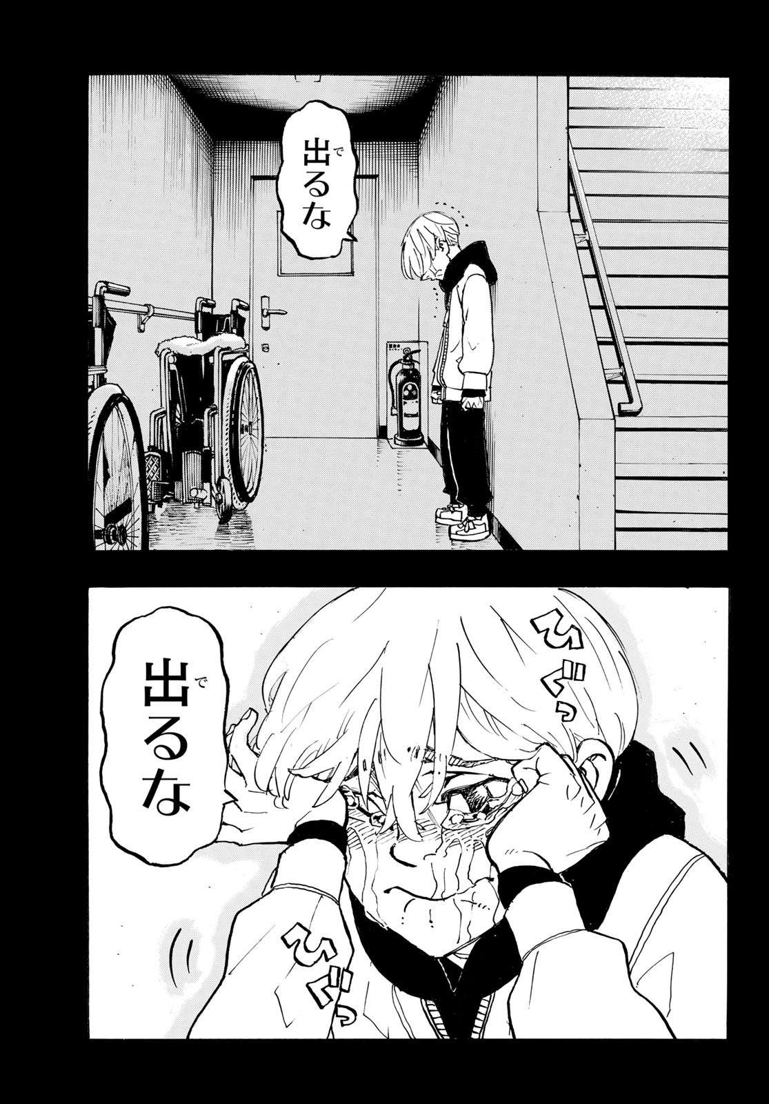 東京卍リベンジャーズ - raw - 第263話 - https://jpee.aabb.to/JPEE/15761/fatt3k1c4gw.jpg