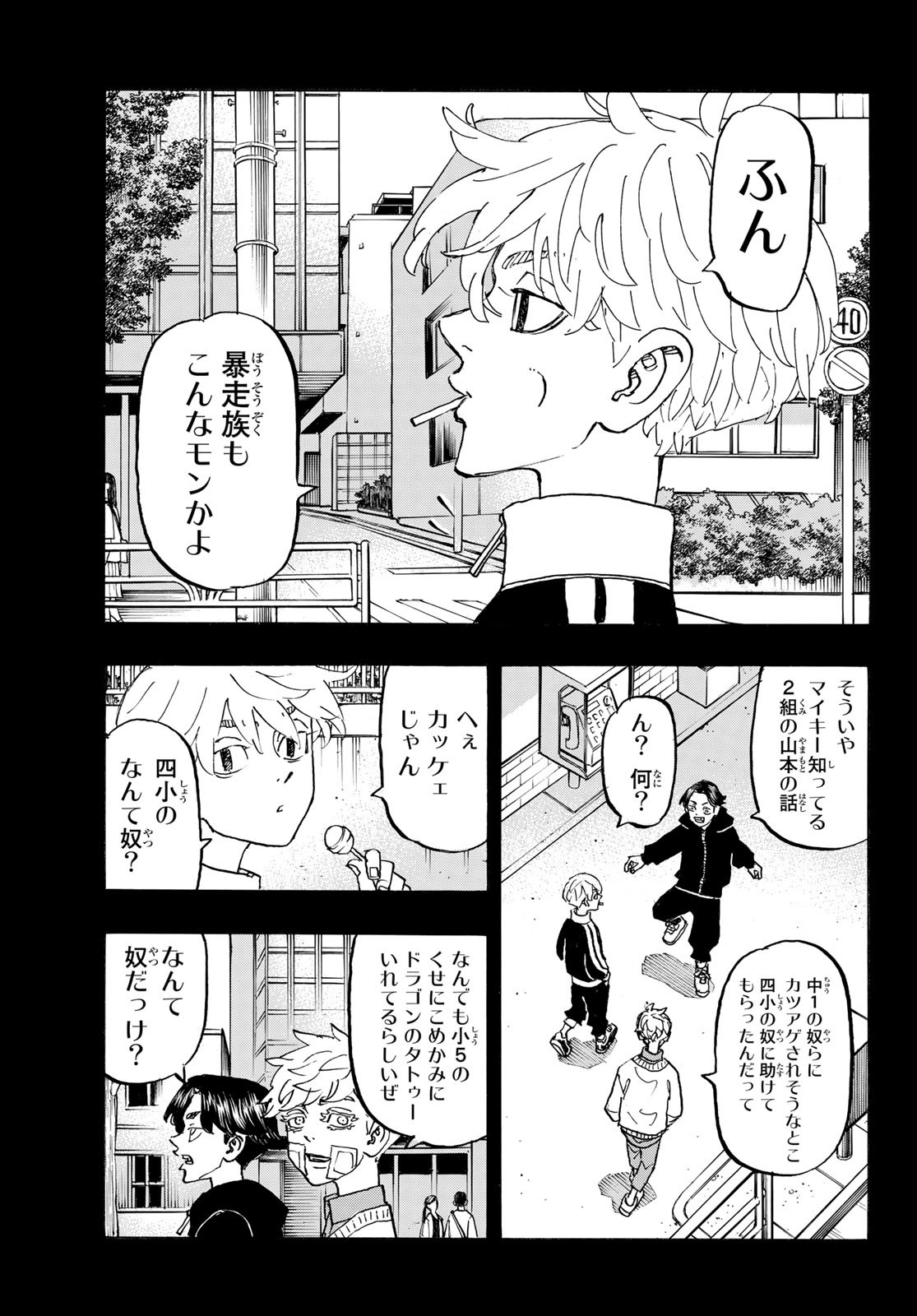 東京卍リベンジャーズ - raw - 第263話 - https://jpee.aabb.to/JPEE/15761/fbqsec3xud1.jpg