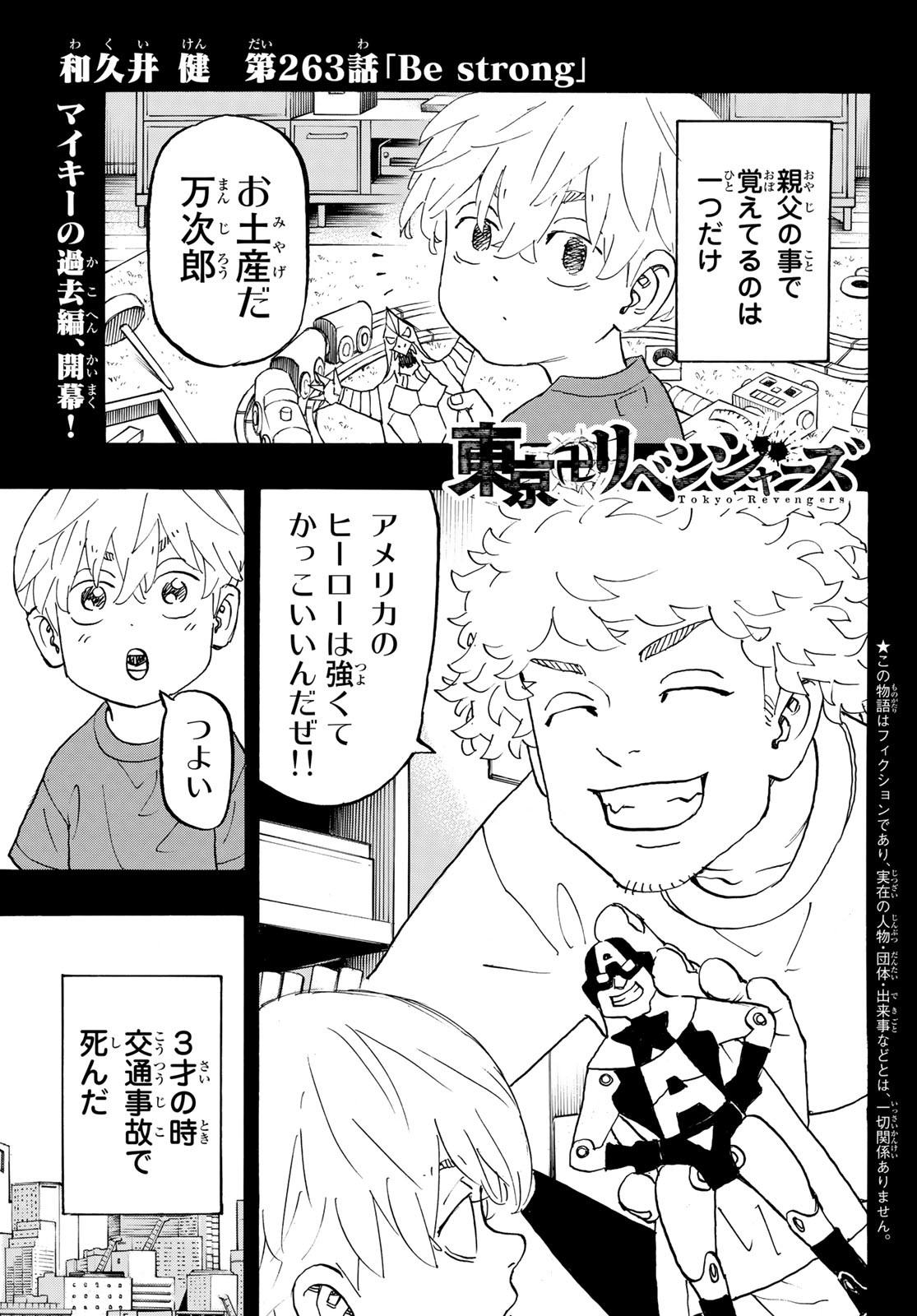 東京卍リベンジャーズ - raw - 第263話 - https://jpee.aabb.to/JPEE/15761/rkd20zhxmz1.jpg