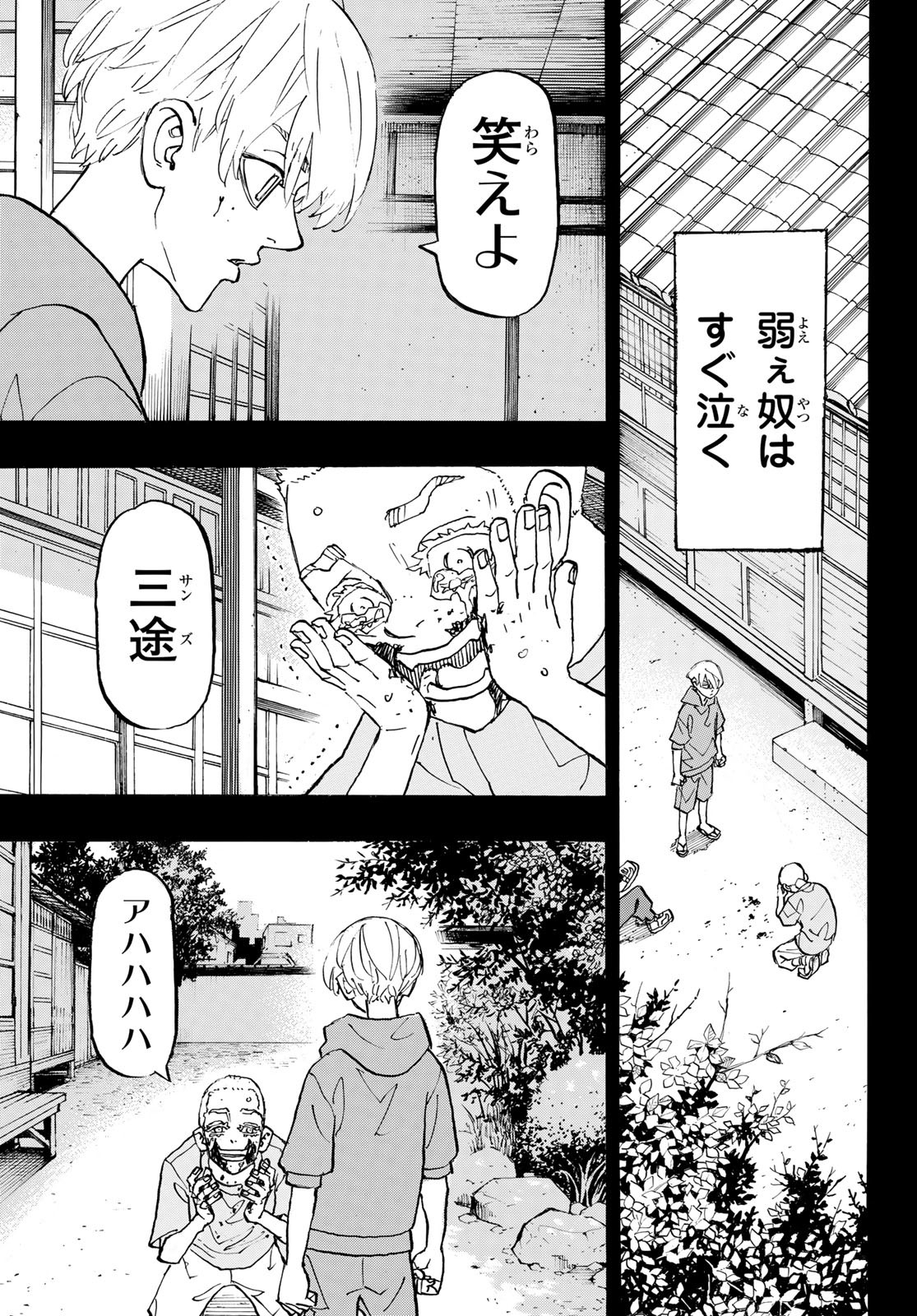 東京卍リベンジャーズ - raw - 第263話 - https://jpee.aabb.to/JPEE/15761/uyshnzmszfp.jpg
