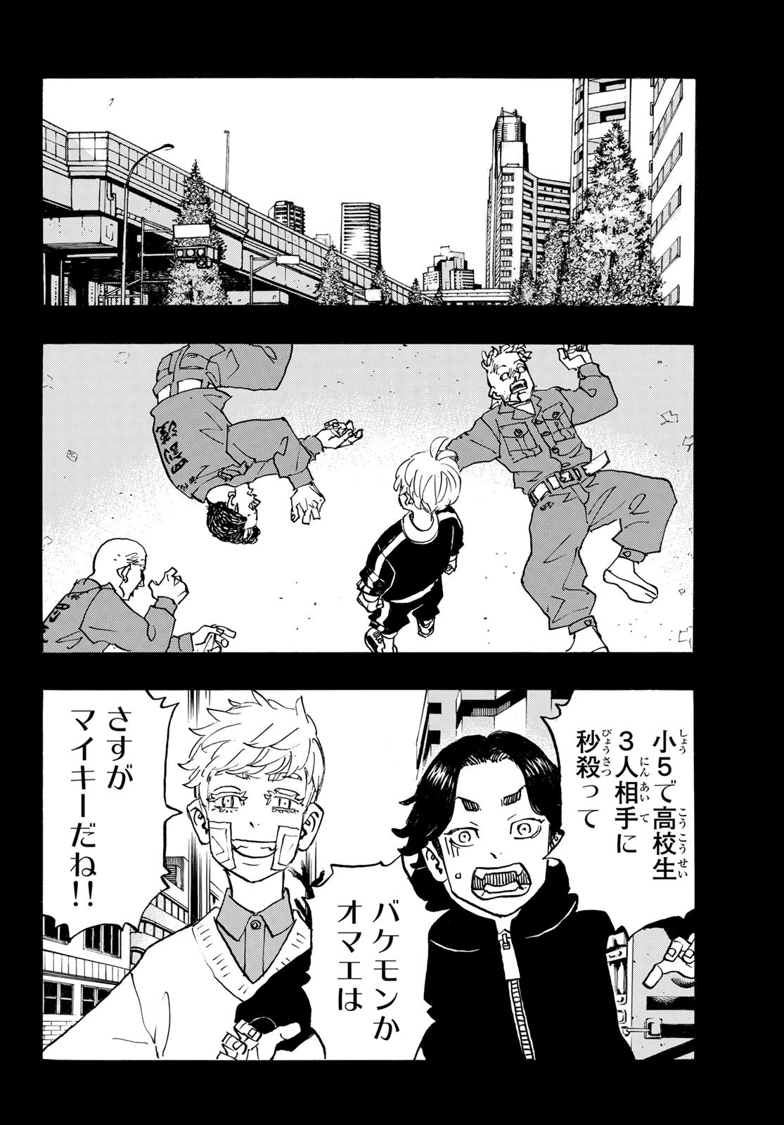 東京卍リベンジャーズ - raw - 第263話 - https://jpee.aabb.to/JPEE/15761/yugn04n4z4n.jpg