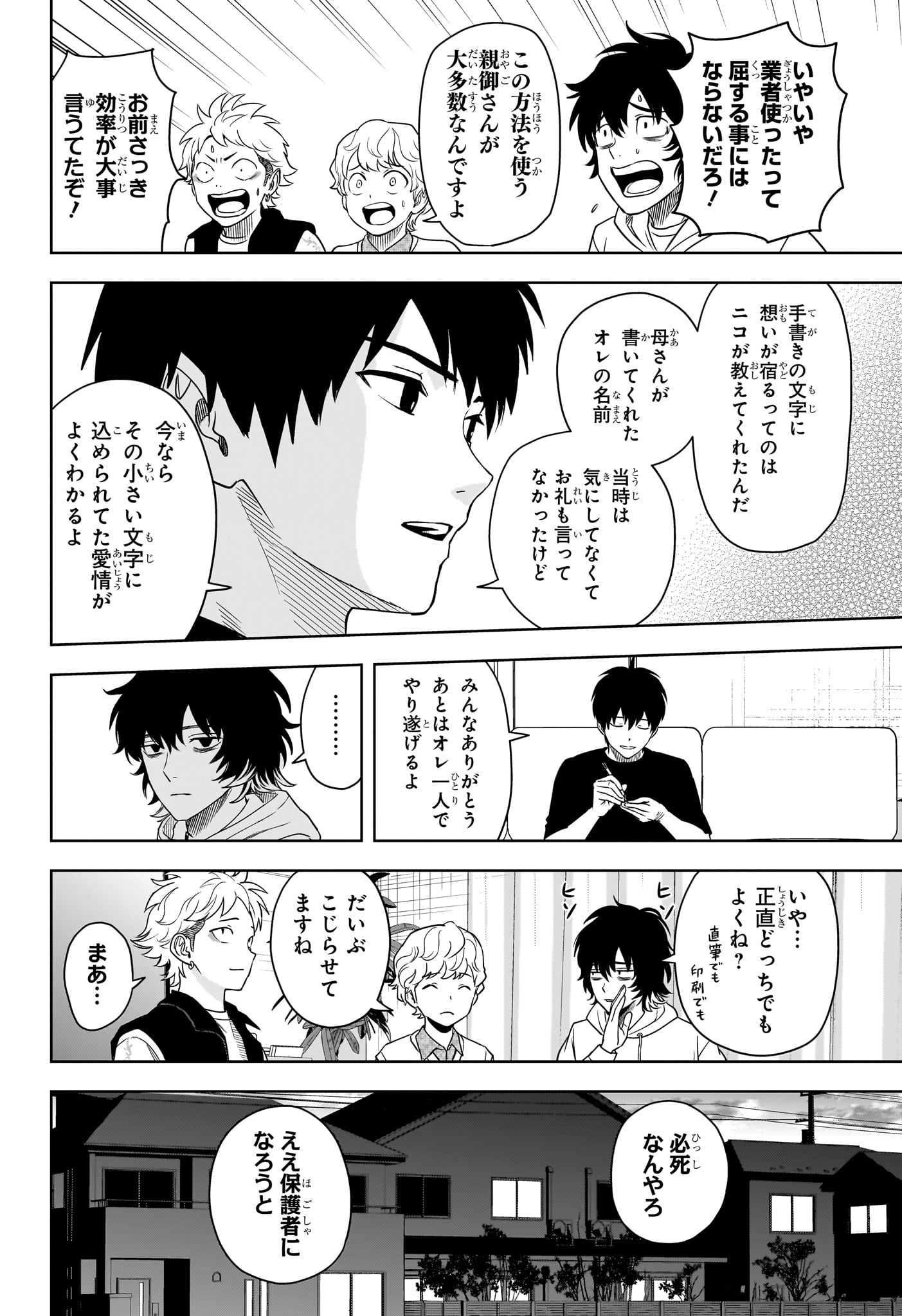 ウィッチウォッチ - raw - 第158話 - https://jpee.aabb.to/JPEE/158000/4hajisr1nvi.jpg
