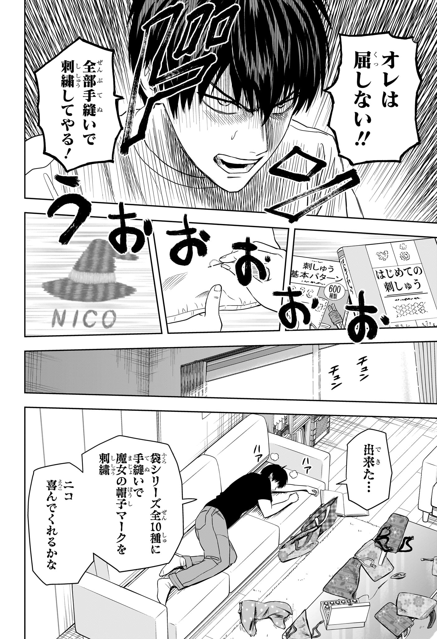 ウィッチウォッチ - raw - 第158話 - https://jpee.aabb.to/JPEE/158000/csap20j0cui.jpg