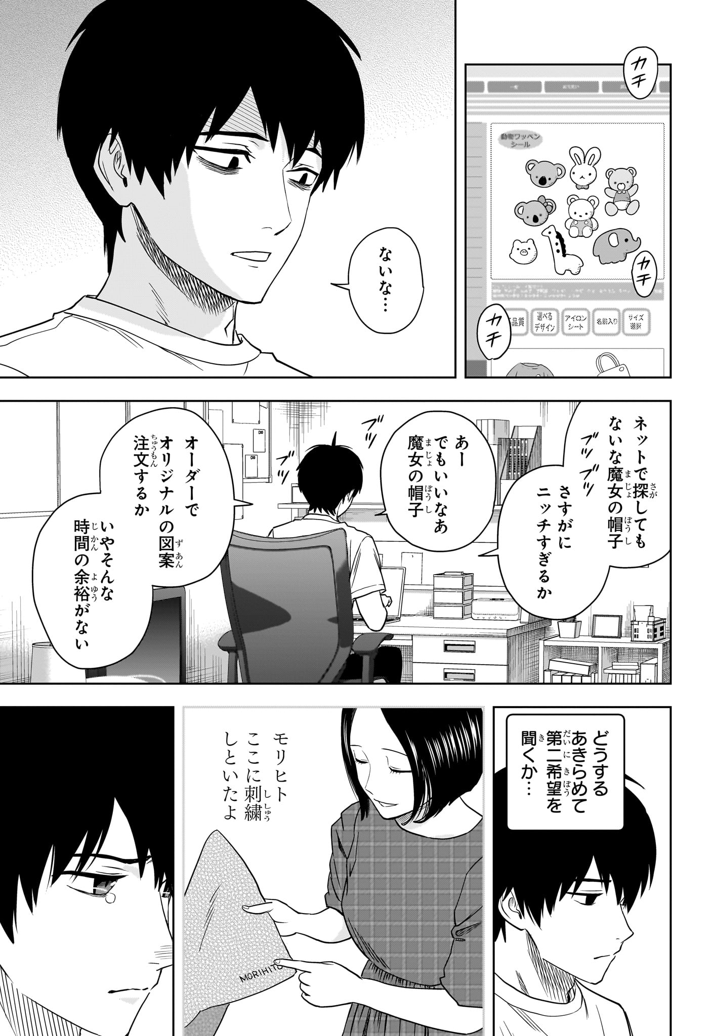 ウィッチウォッチ - raw - 第158話 - https://jpee.aabb.to/JPEE/158000/dddiro3ksae.jpg