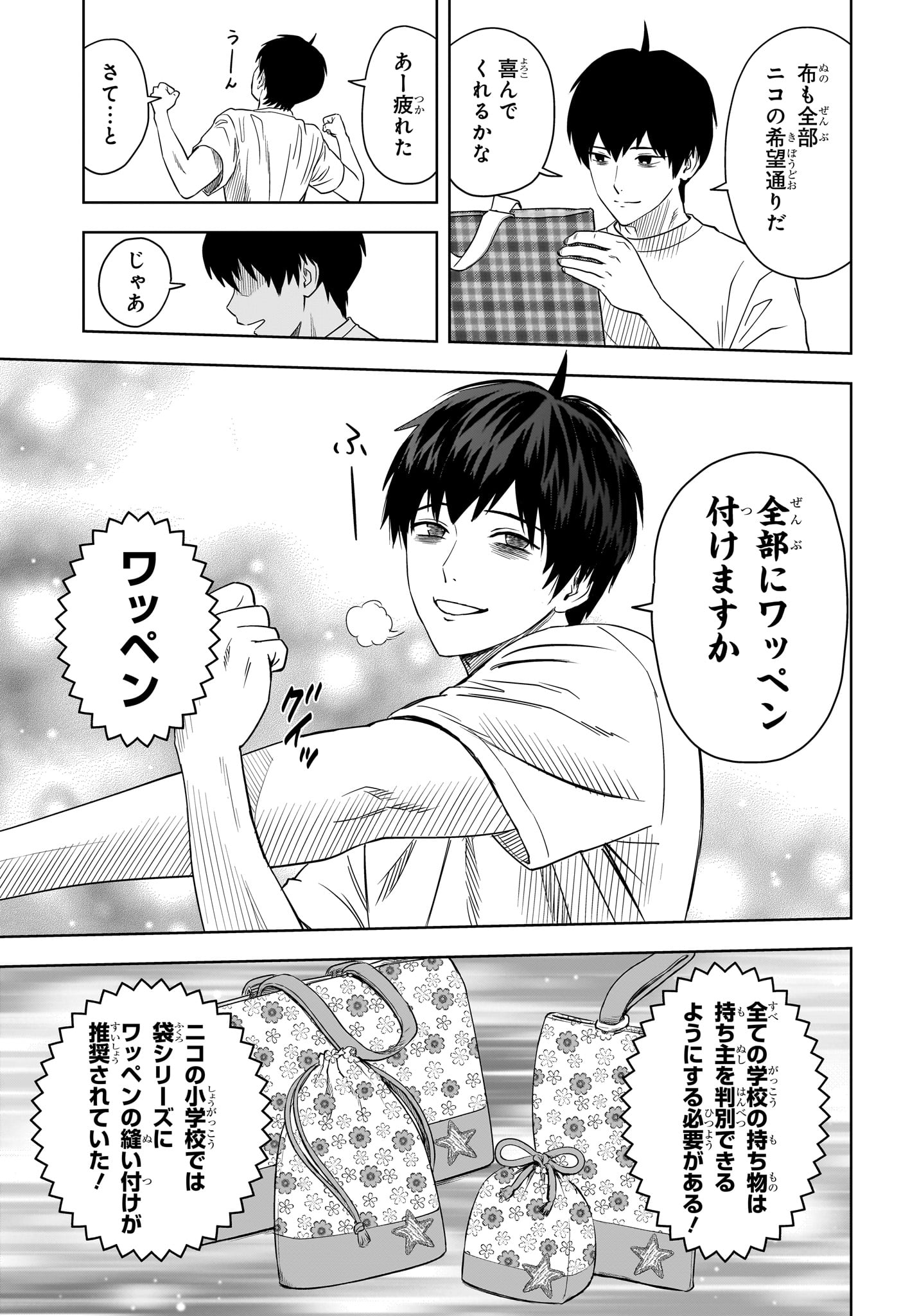 ウィッチウォッチ - raw - 第158話 - https://jpee.aabb.to/JPEE/158000/fr4wlks4hmj.jpg