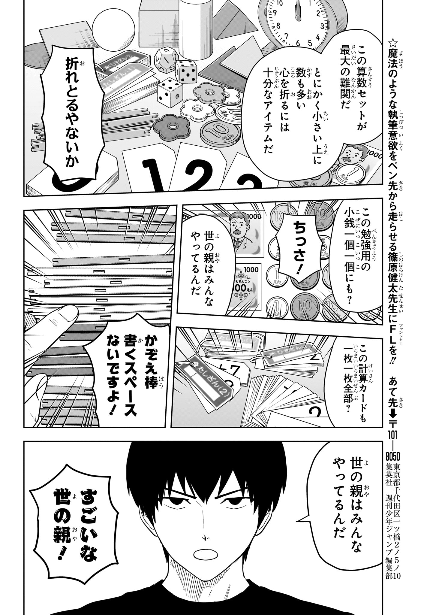 ウィッチウォッチ - raw - 第158話 - https://jpee.aabb.to/JPEE/158000/joyfvfxcskp.jpg