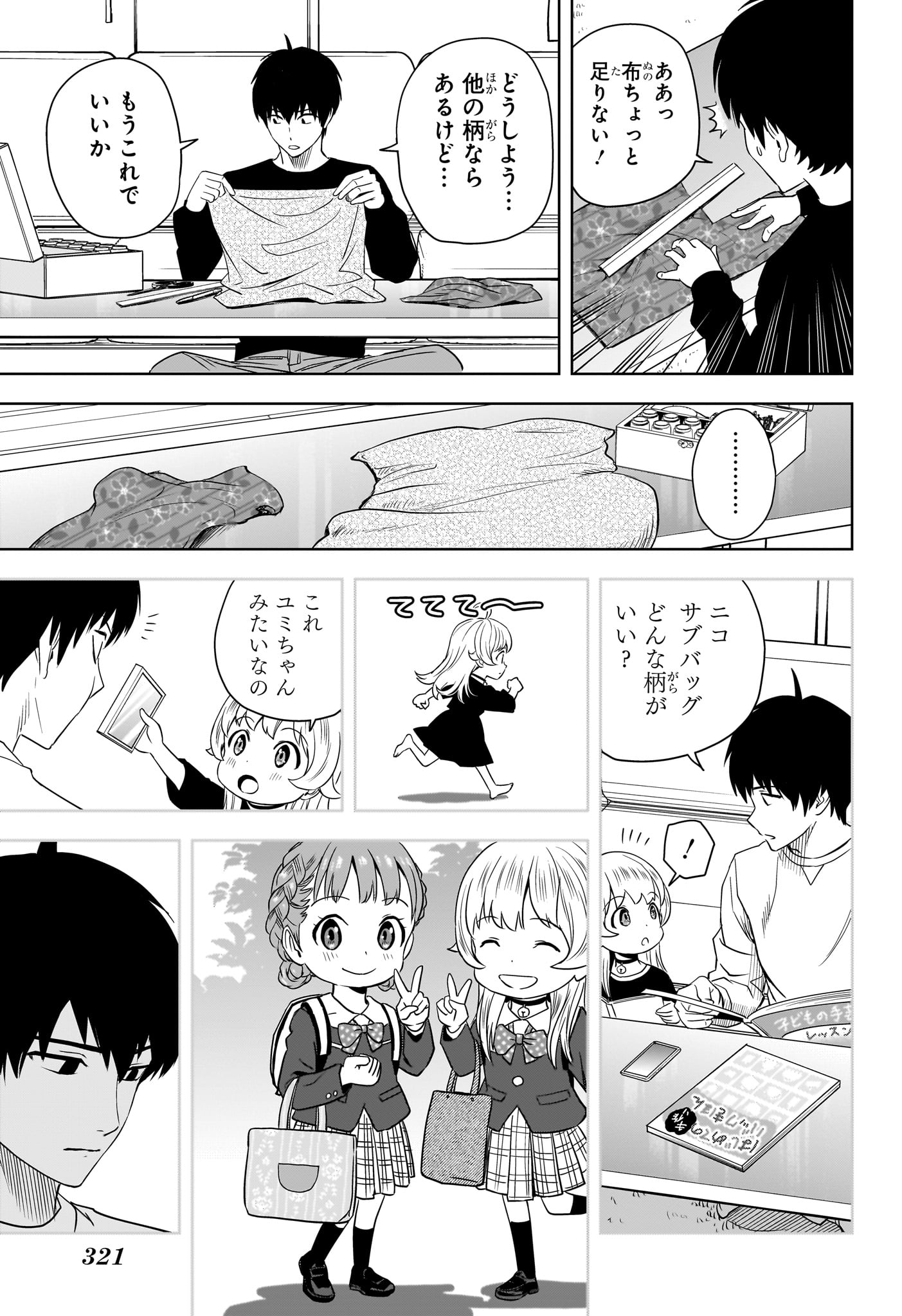 ウィッチウォッチ - raw - 第158話 - https://jpee.aabb.to/JPEE/158000/rpcudzg5o50.jpg