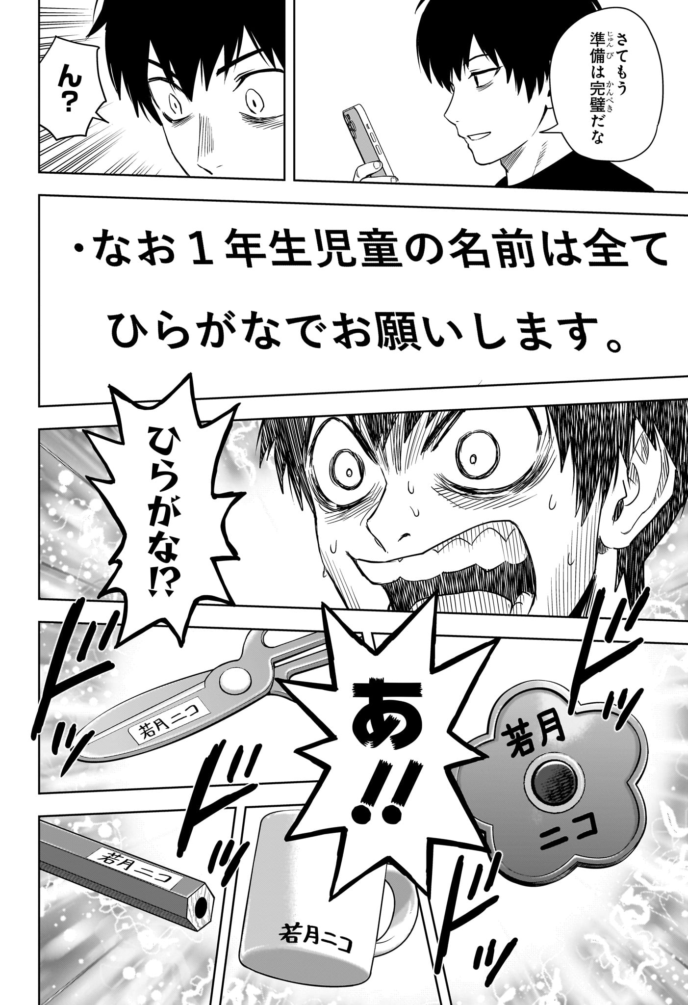 ウィッチウォッチ - raw - 第158話 - https://jpee.aabb.to/JPEE/158000/rr02cyxjxxt.jpg