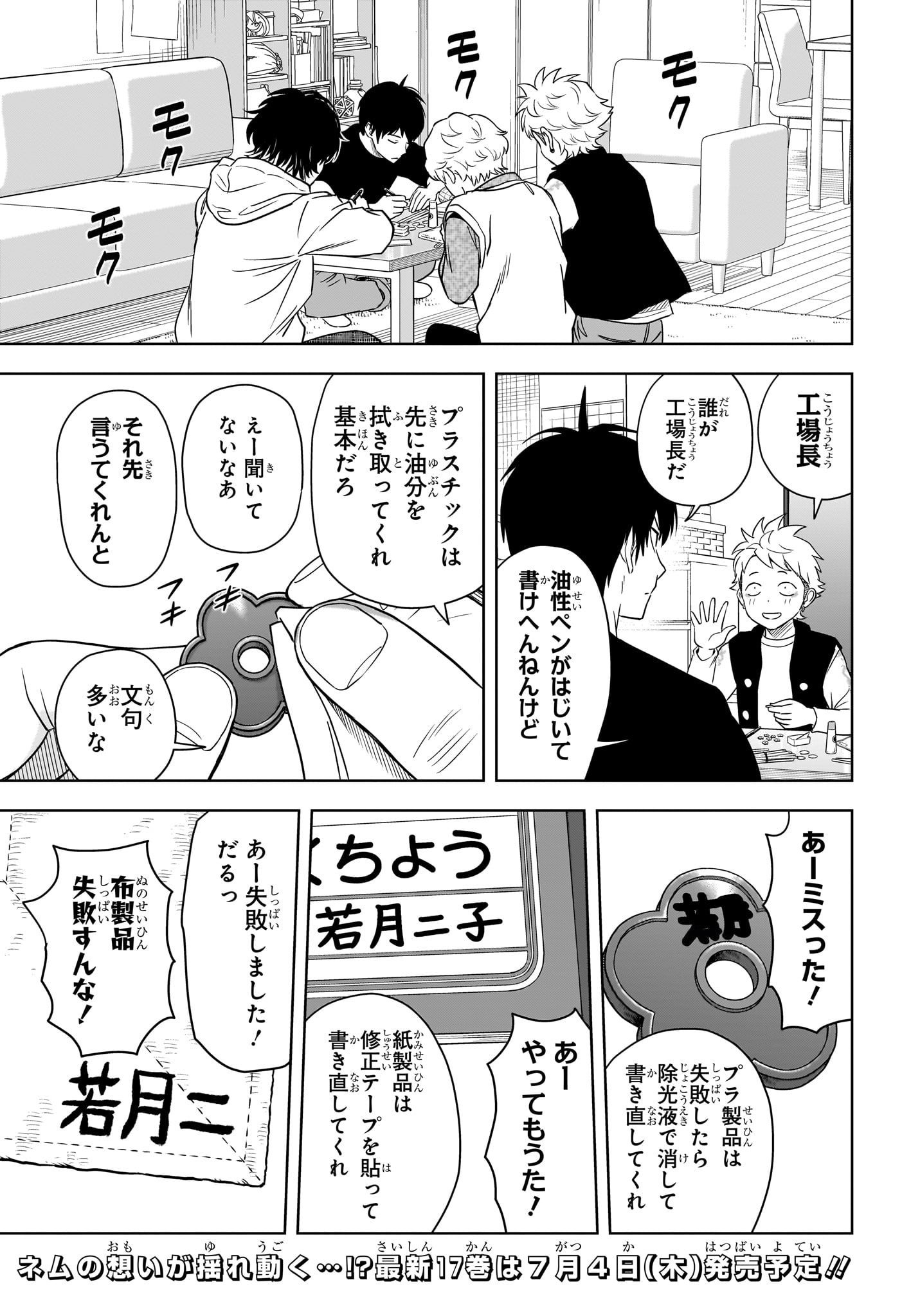 ウィッチウォッチ - raw - 第158話 - https://jpee.aabb.to/JPEE/158000/taebufvubci.jpg