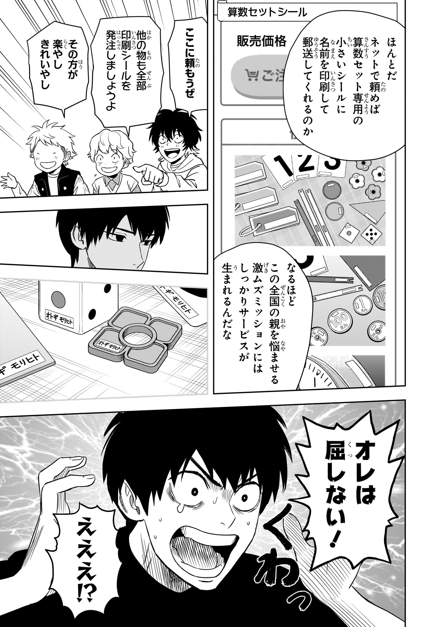 ウィッチウォッチ - raw - 第158話 - https://jpee.aabb.to/JPEE/158000/wjurrde20lp.jpg