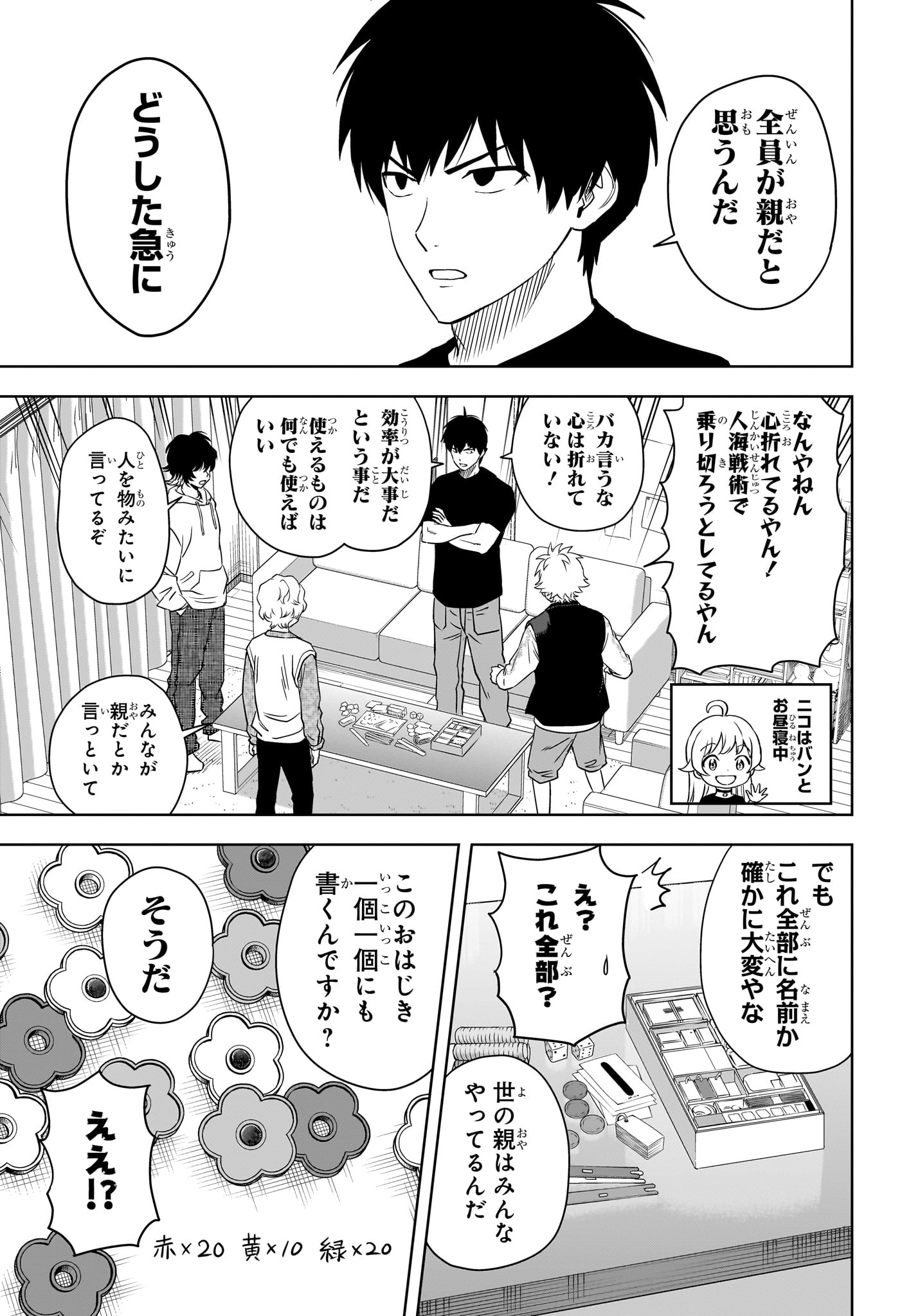 ウィッチウォッチ - raw - 第158話 - https://jpee.aabb.to/JPEE/158000/xhb3qevbmyu.jpg